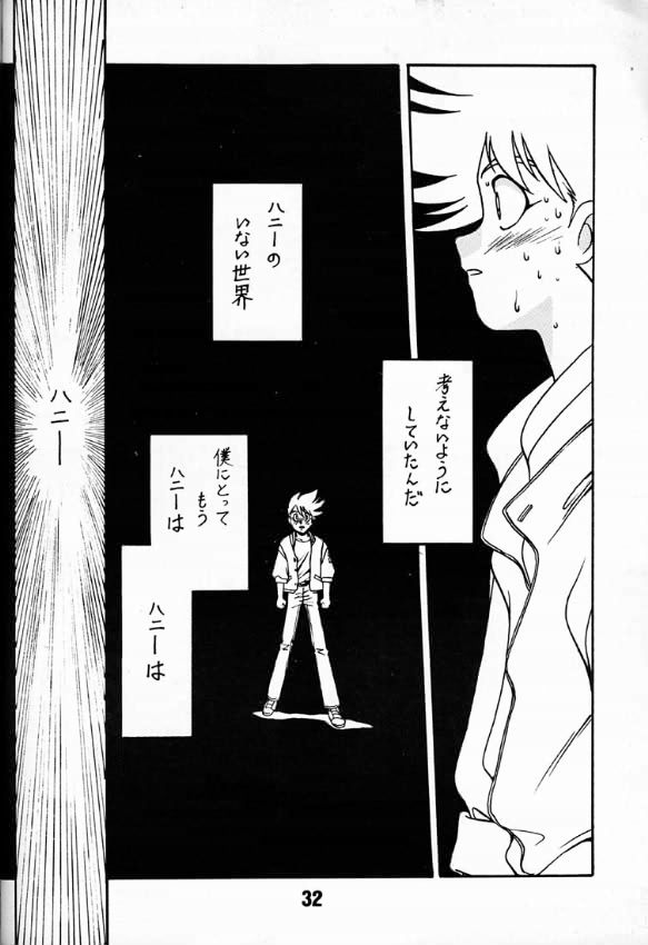 [Bible] Legend of Angels (Cutey Honey) page 31 full