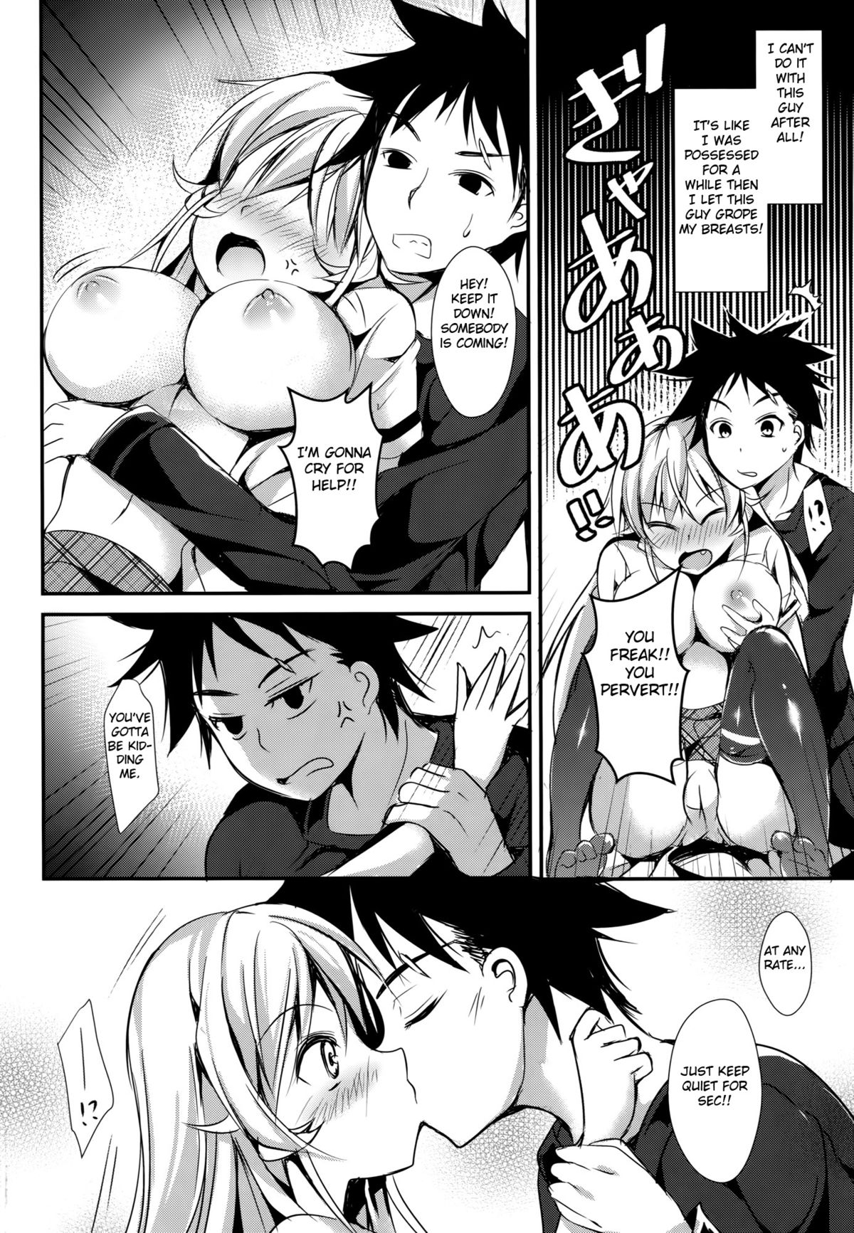 (C88) [Apple Effect (MurasakiO)] Erina to Shoujo Manga (Shokugeki no Soma) [English] {doujin-moe.us} page 9 full