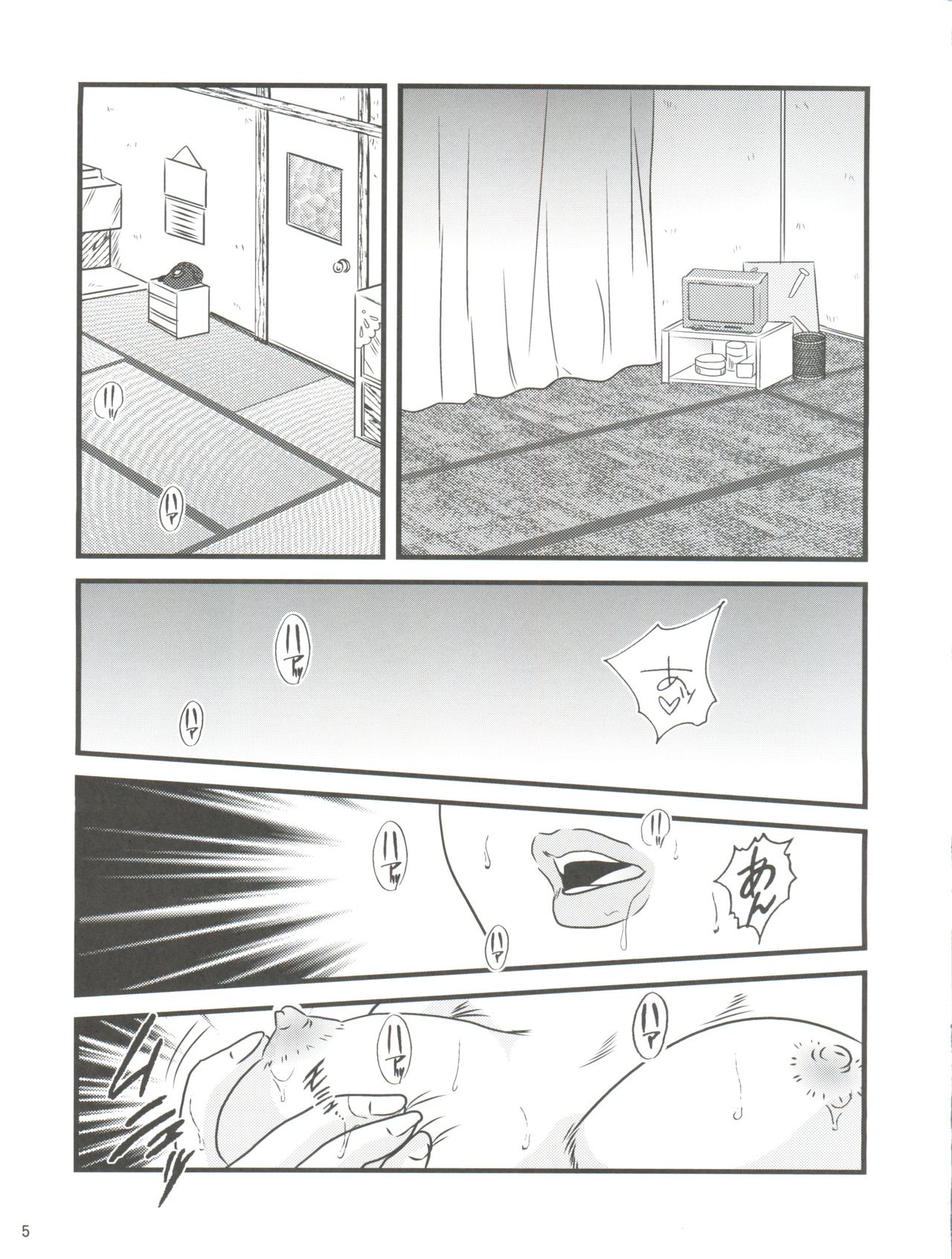 (C84) [Kaigetsudou (Jigoku Sensei Hirobe~)] Fairy 17 (Maison Ikkoku) page 5 full