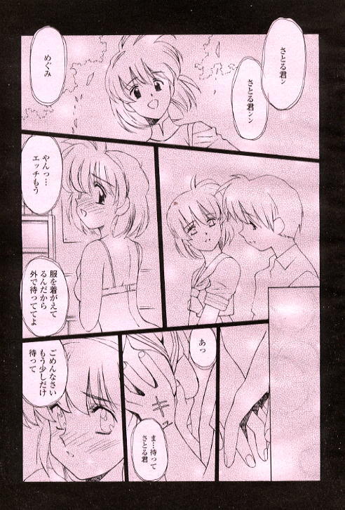 [Urushihara Satoshi, Kimura Yoshihiro] Koisuru Hito e... 3 page 7 full