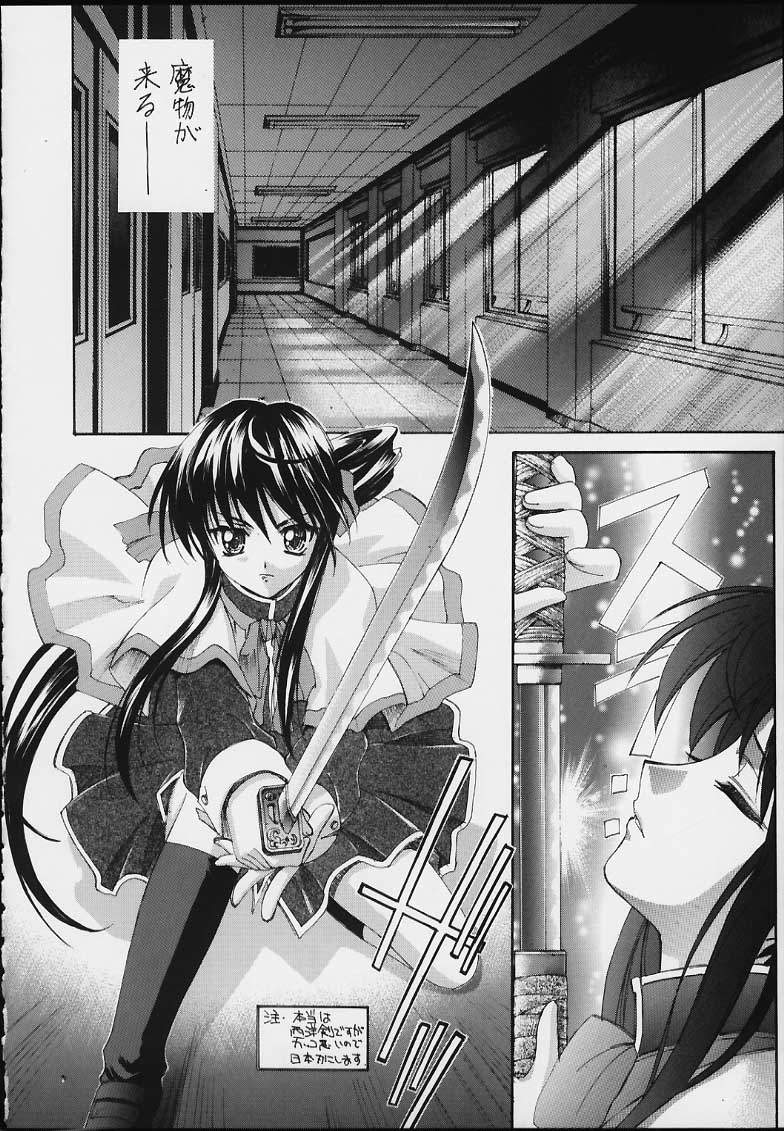 (C59) [Kaishaku (Various)] Esper Chounouryoku Kaishaku (Various) page 8 full