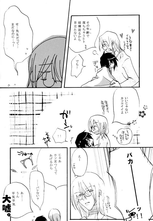 (C63) [COBICC (Mikita Sugar)] Ousama Game (LOVELESS) [Incomplete] page 22 full