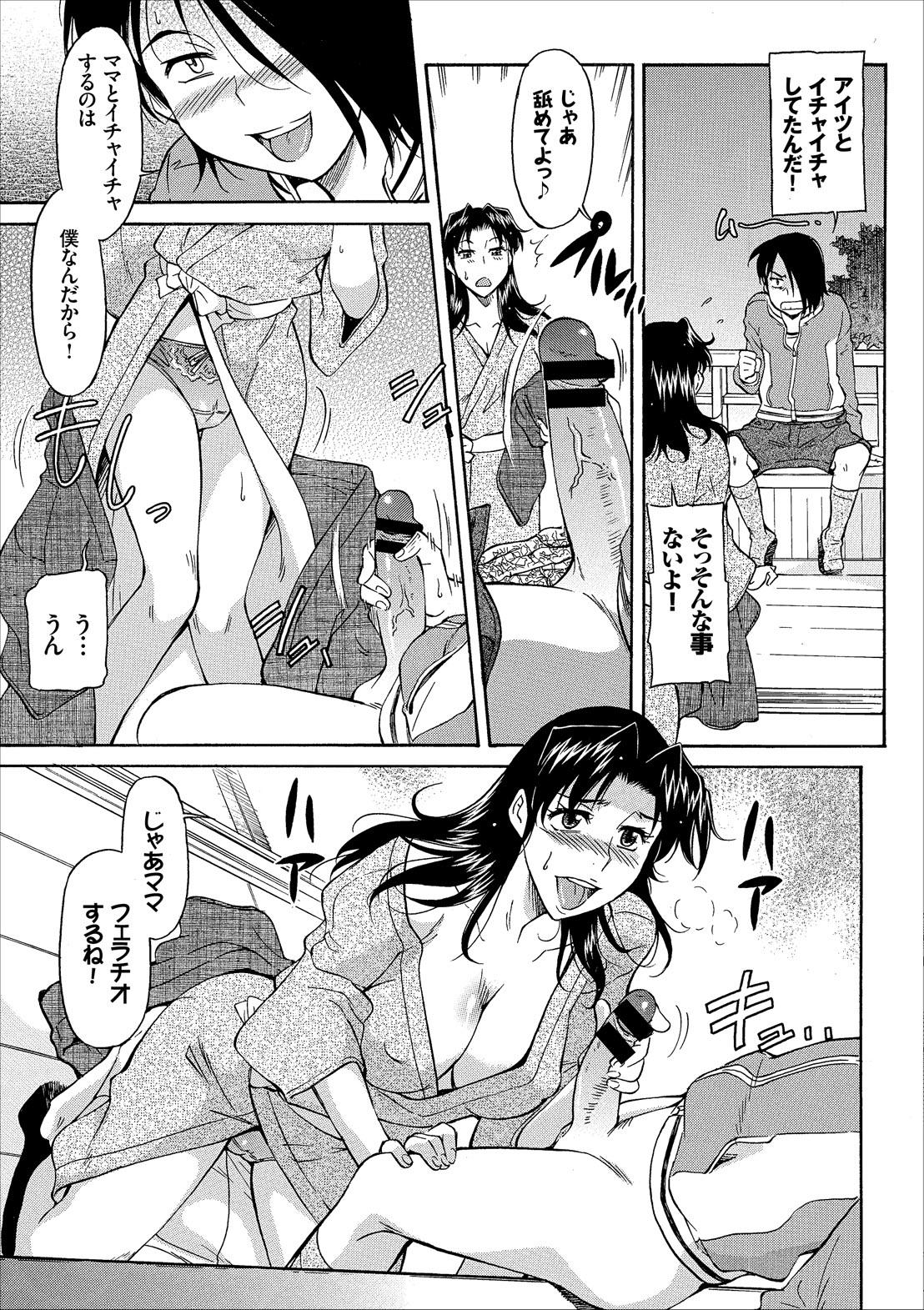 [Kaneko toshiaki] mama wa watasanai page 45 full