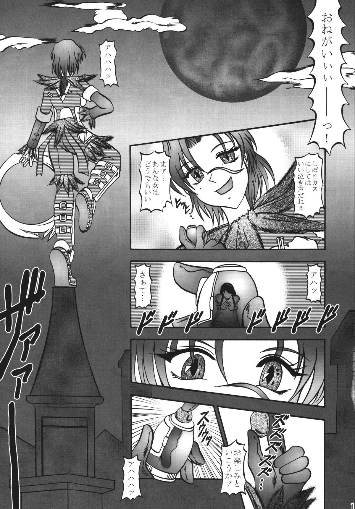 (C70) [Studio Kyawn (Murakami Masaki)] Freezing COFFIN (SoulCalibur) page 15 full