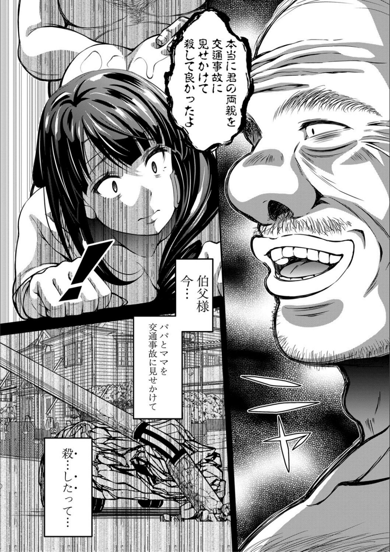 [Kurifuku Minoru] Otona-tachi ni Shikomareta Kairaku [Digital] page 90 full