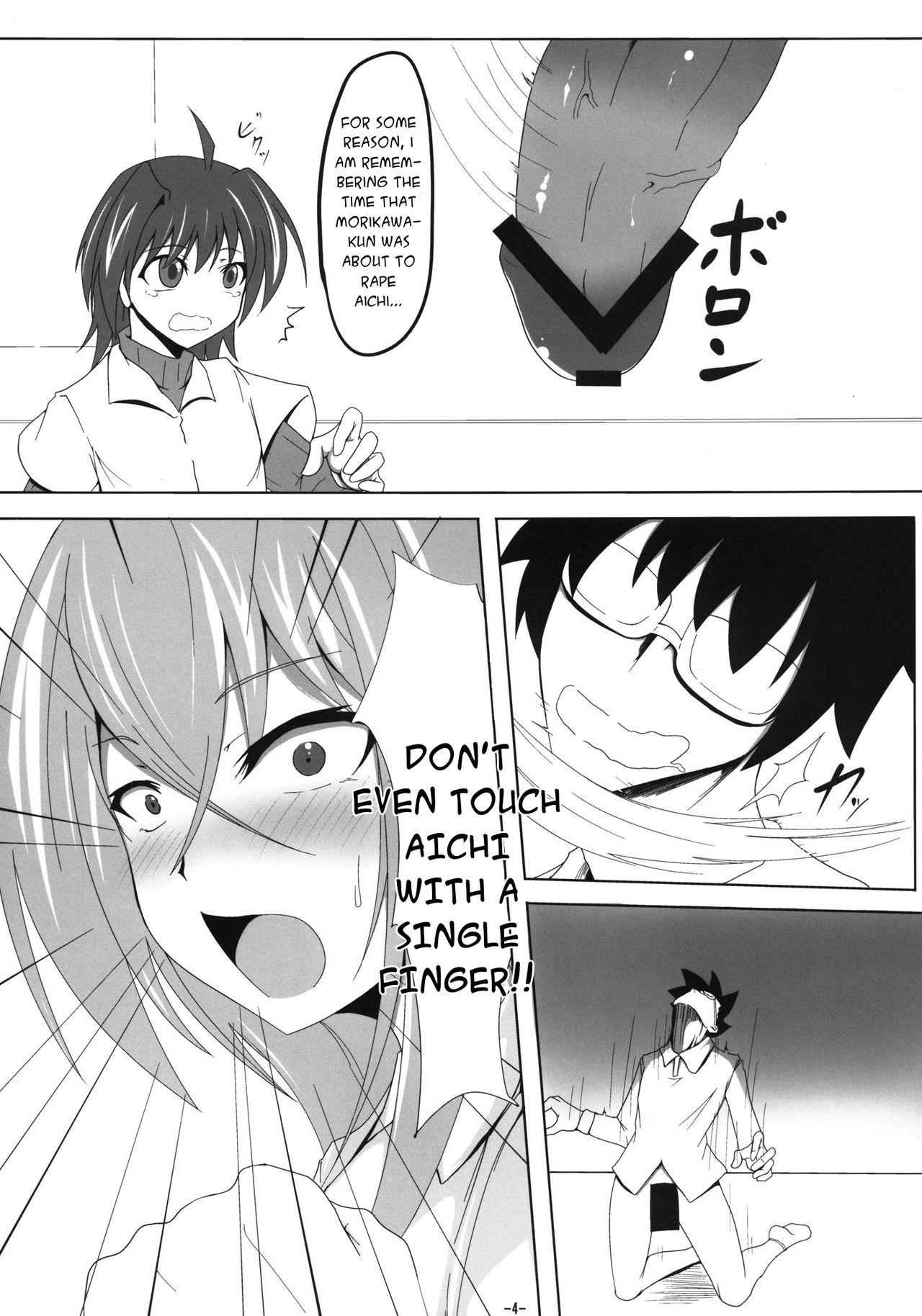 (C83) [Dandy Skip (Dandy)] Image Shitokeya... (Cardfight!! Vanguard)[English] page 3 full