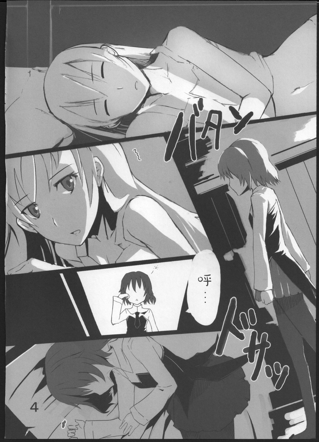 (C80) [GOLDEN BAT (homra, AMANE)] GoldenBat#10 (Strike Witches) [Chinese] [v.v.t.m汉化组] page 4 full