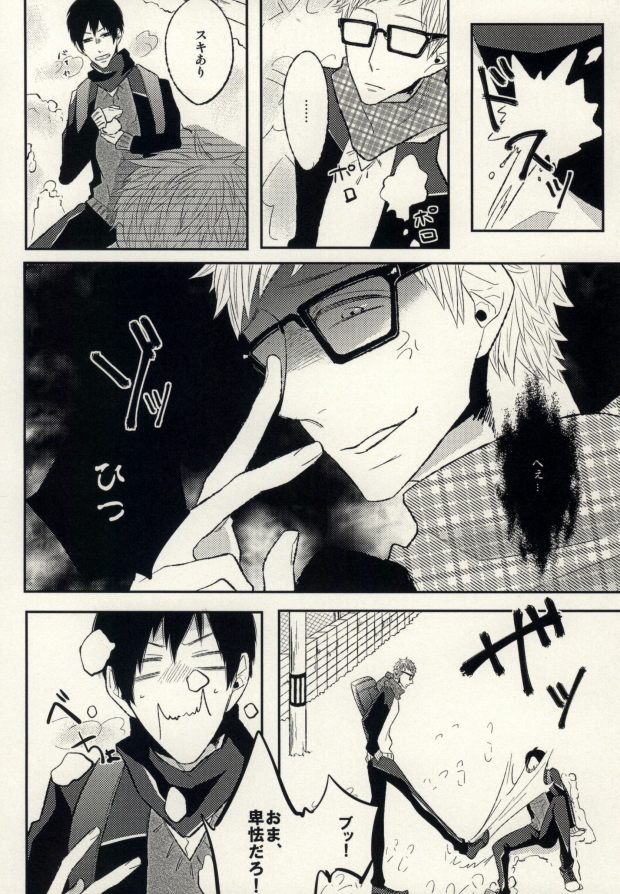 [Xe (Shima)] Ano Hi no Bokura ni Sayounara (Haikyuu!!) page 10 full