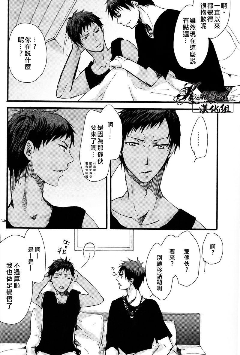 [tyacall (chashiro)] USA Days (Kuroko no Basuke) [Chinese] [2012-10-07] page 24 full