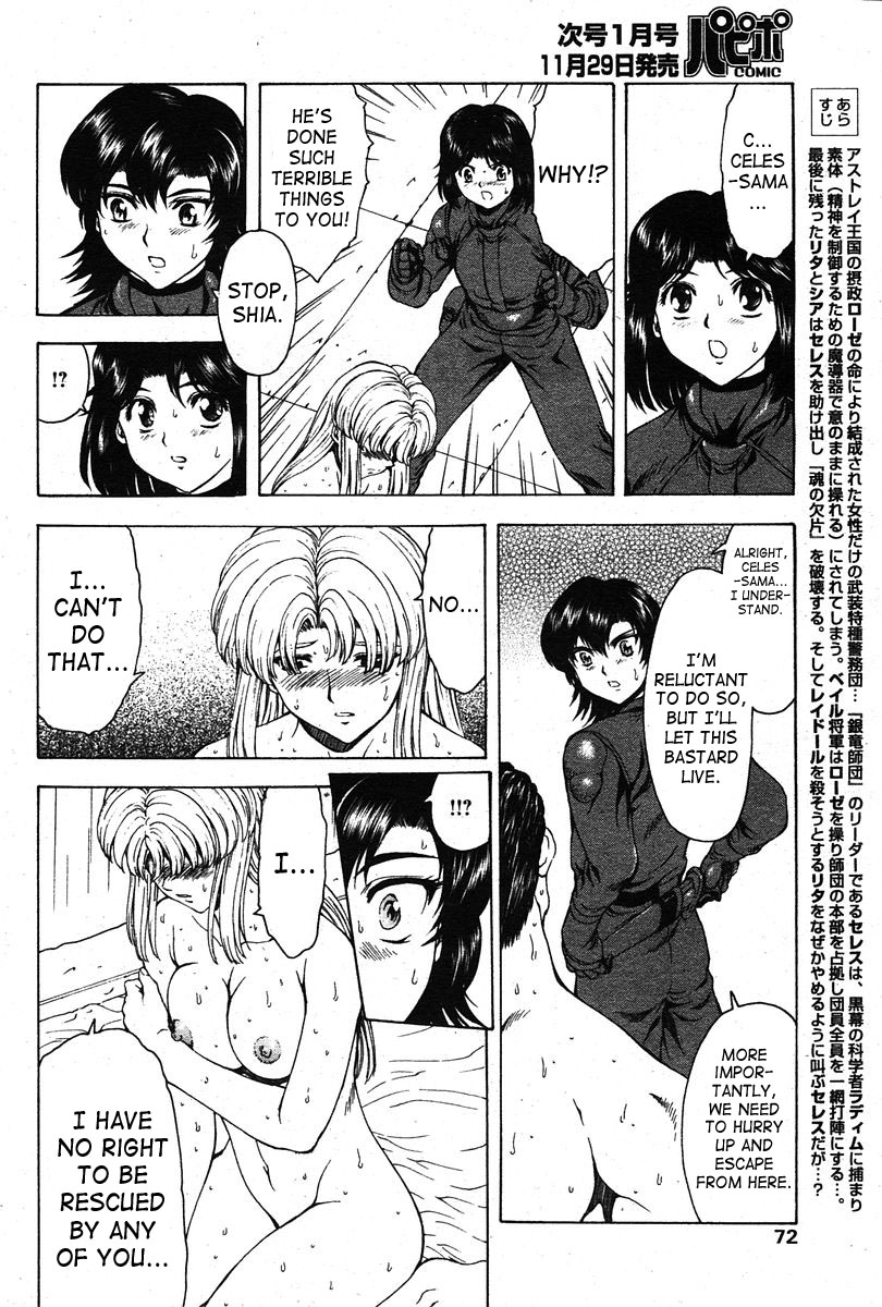 [Mukai Masayoshi] Ginryuu no Reimei | Dawn of the Silver Dragon Vol. 4 [English] [SaHa] [Digital] page 2 full