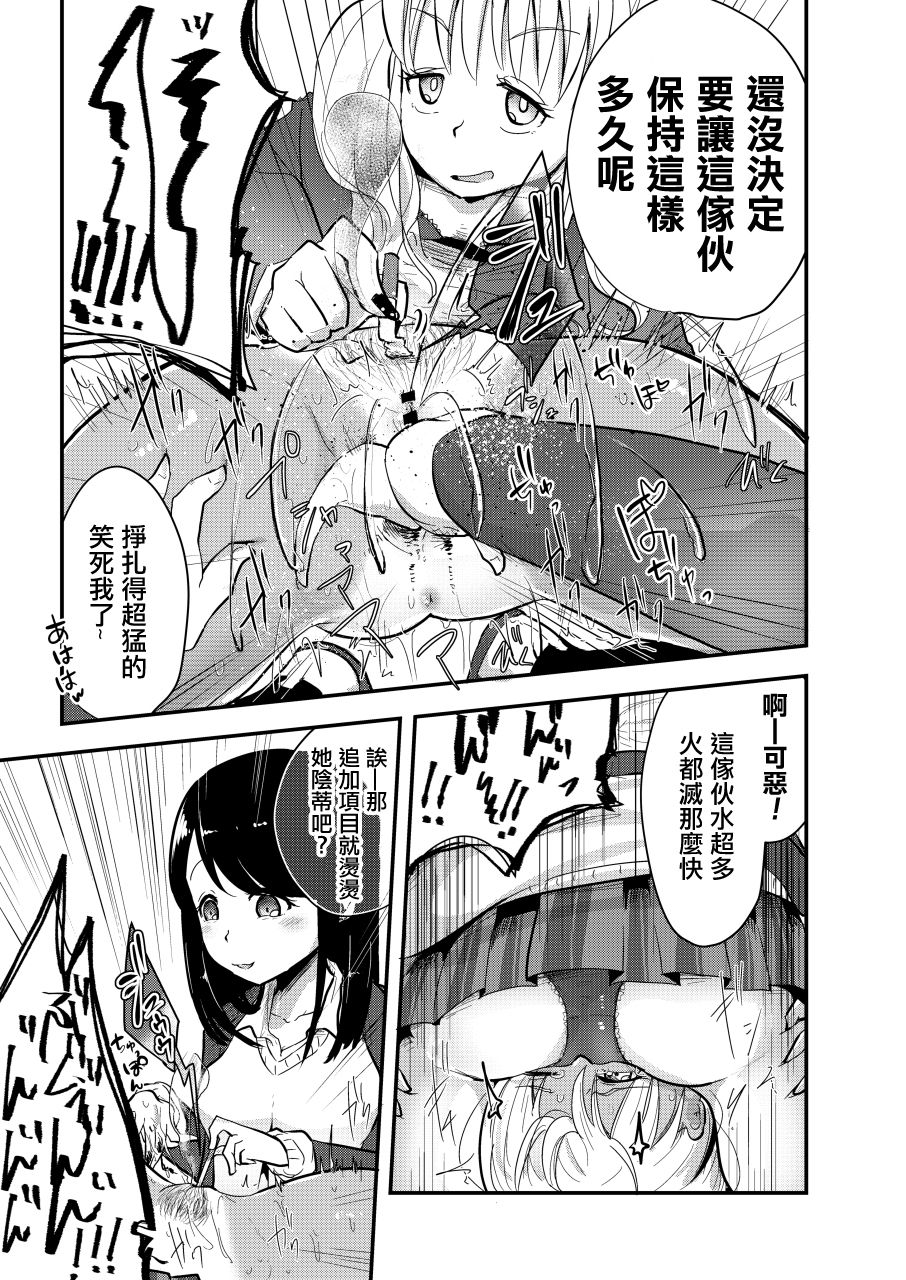 [Dennou Chocolate (AwA)] Haizara Sandbag | 煙灰缸沙包 [Chinese] [沒有漢化]  [Digital] page 18 full