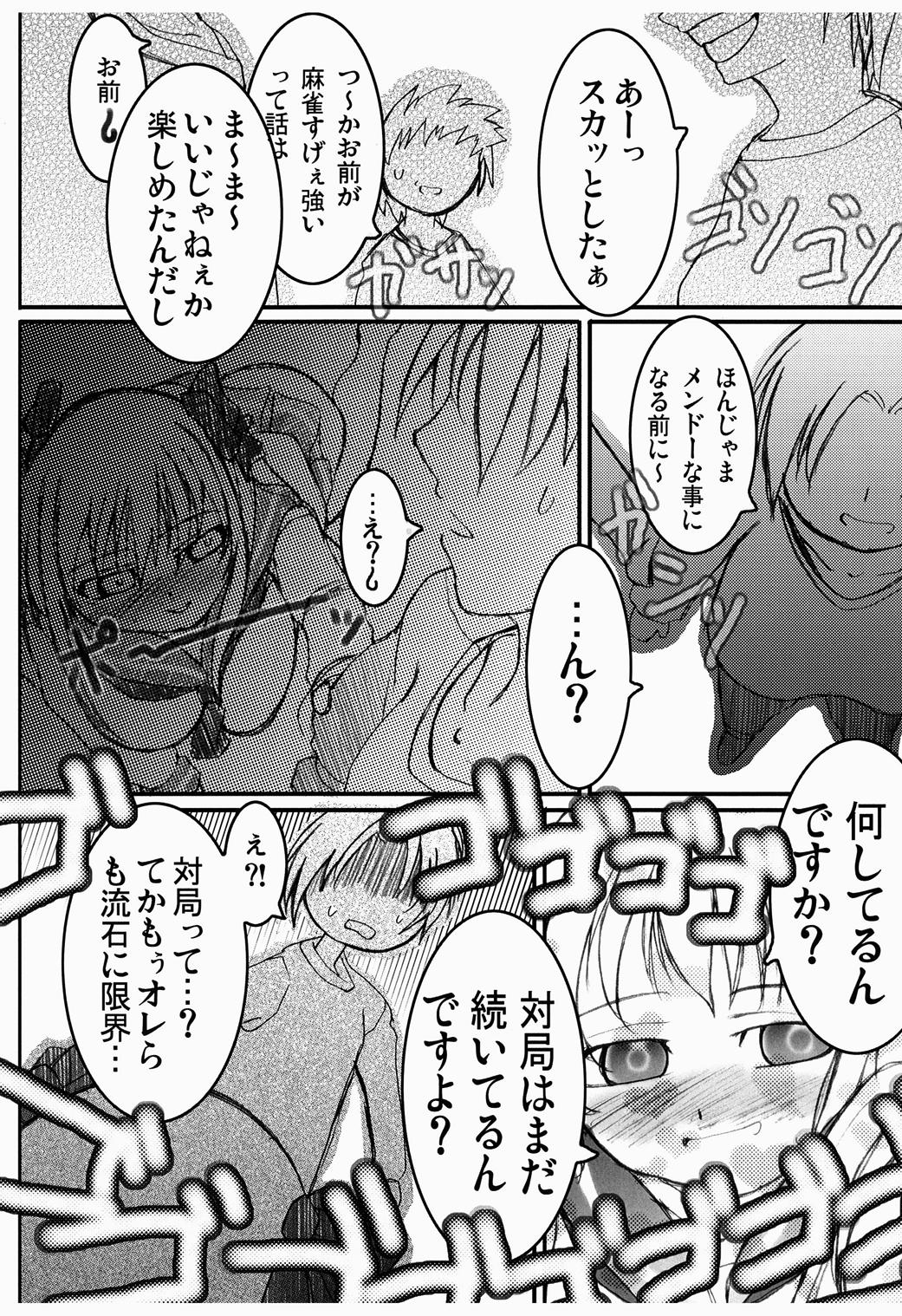 [AXEL7, A.O.I (Hase Nanase)] OHAYO!! Nodocchi (Saki) page 23 full