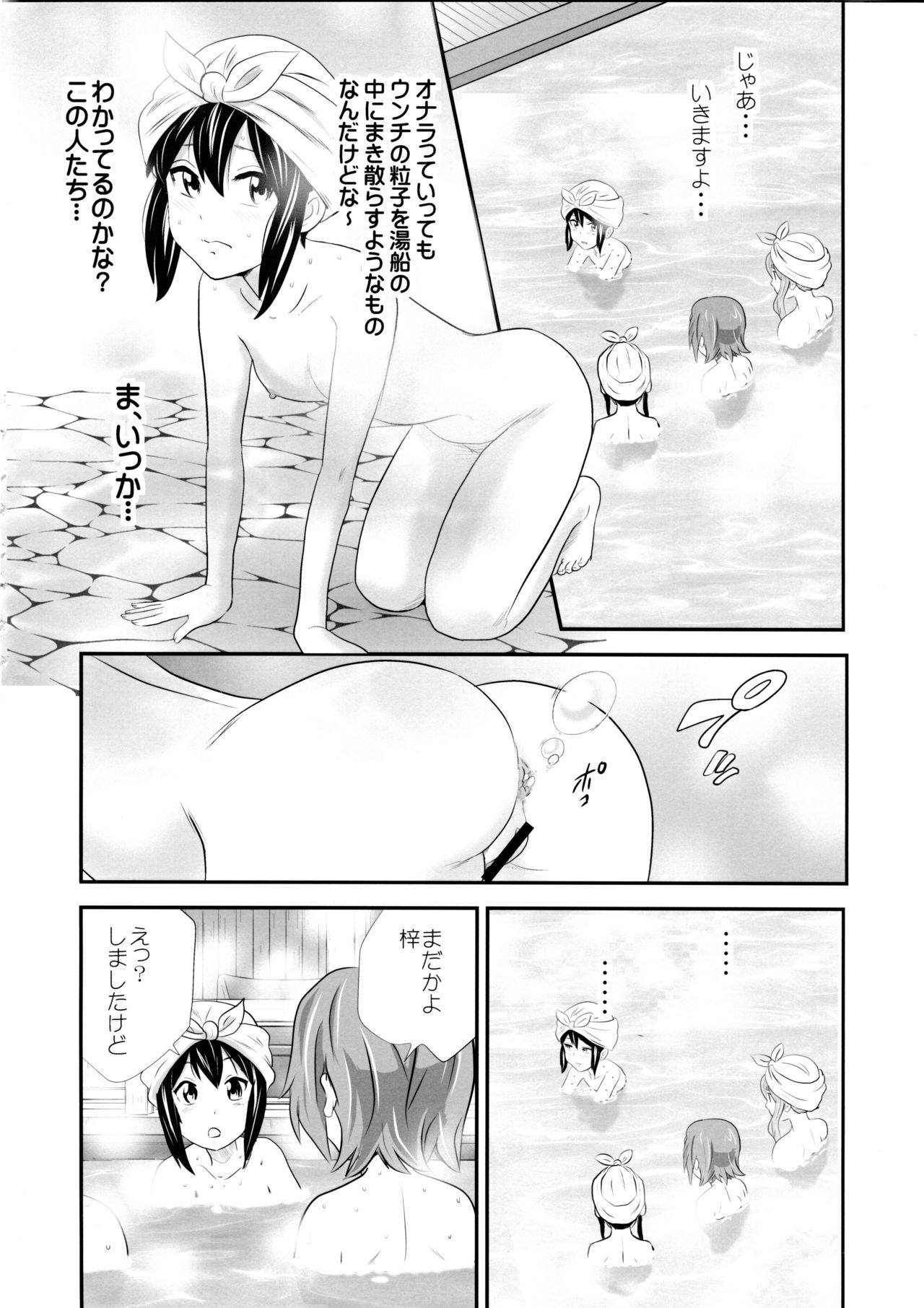 (C92) [GOLD DUST (Tange Suzuki)] Houkago Unchi Time Final (K-ON!) page 7 full