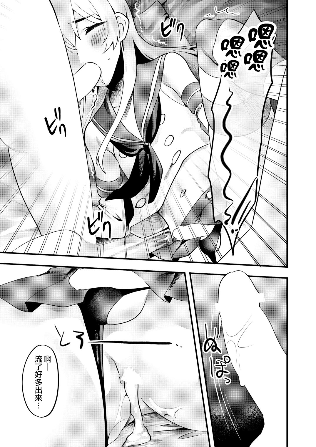 [Ichigoen (Sorano Suzume)] Comike de Cosplay Shini Kitara Otokonoko Nanoni Horareta Ken 2 [Chinese] [瑞树汉化组] [Digital] page 16 full