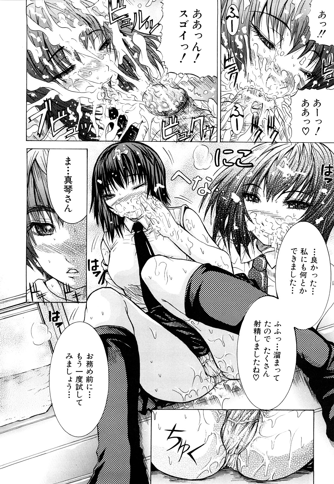 [Yumura Hiroyuki] Double Anal page 181 full