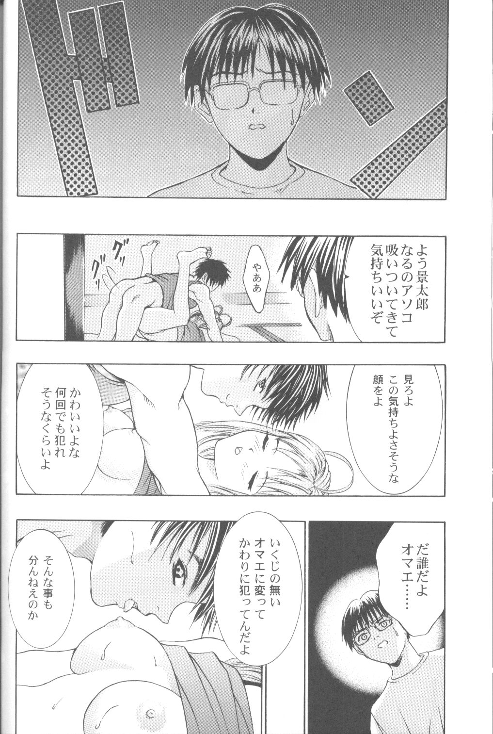 (C58) [URA (Various)] Cap Hina (Love Hina) page 25 full