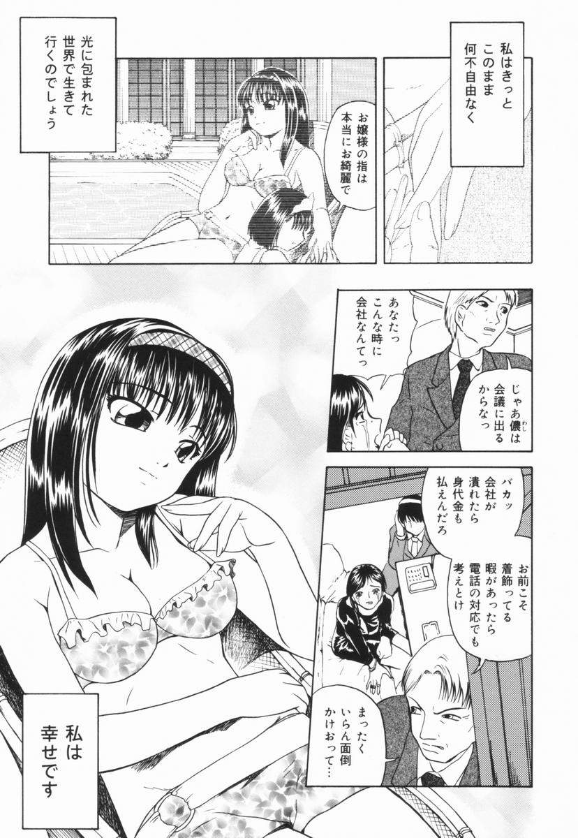 [OYSTER] Shoujo Jigoku III page 34 full