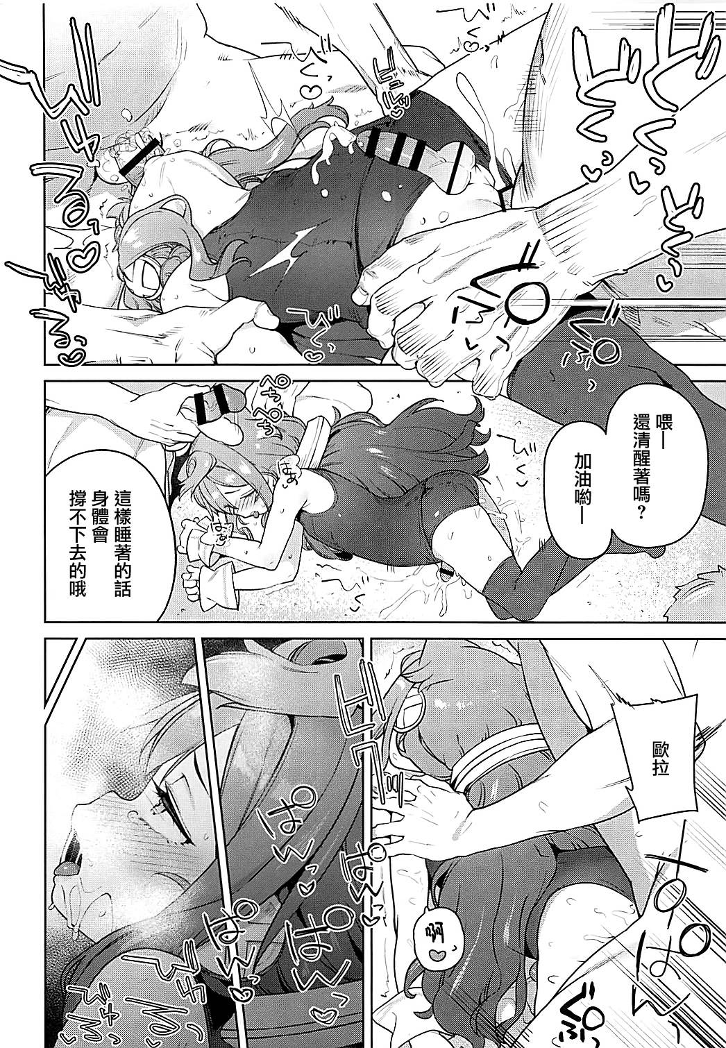 (COMIC1☆13) [Meshikutteneru. (Atage)] Otokonoko AV Gyoukai o Hakadoraseru Hacka Doll 3-gou (Hacka Doll) [Chinese] [瑞树汉化组] page 9 full