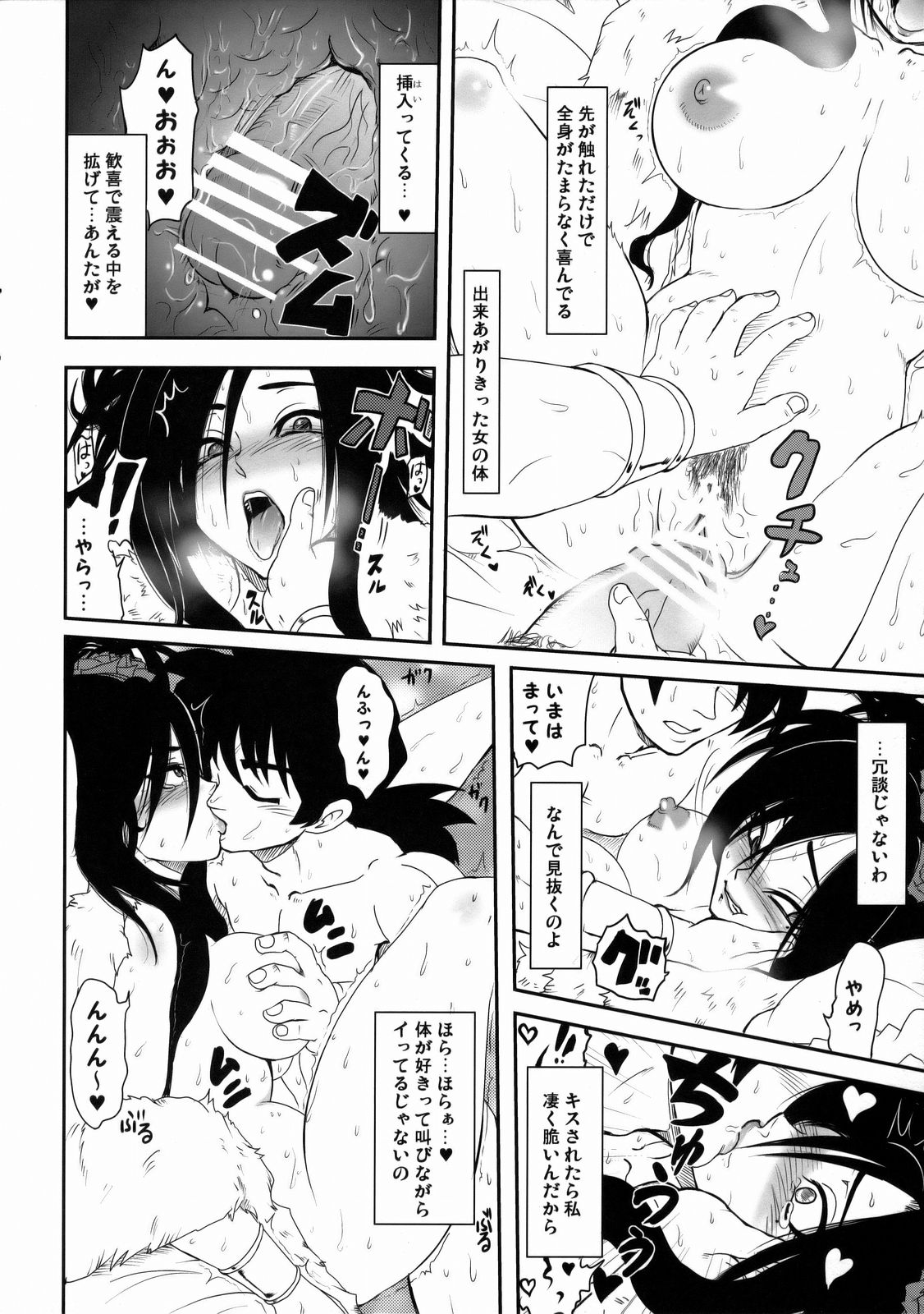 [LoveRevo (Waguchi Shouka)] Love Love Honey Bee (Dragon Quest V) page 10 full