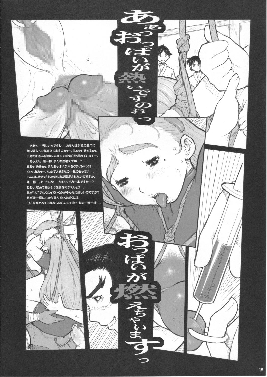 (CR34) [DangerouS ThoughtS (Kiken Shisou)] Shijou Saikyou no Deshi Kenichi - Bishoujo Dorei Miu Choukyouhen (History's Strongest Disciple Kenichi) page 17 full