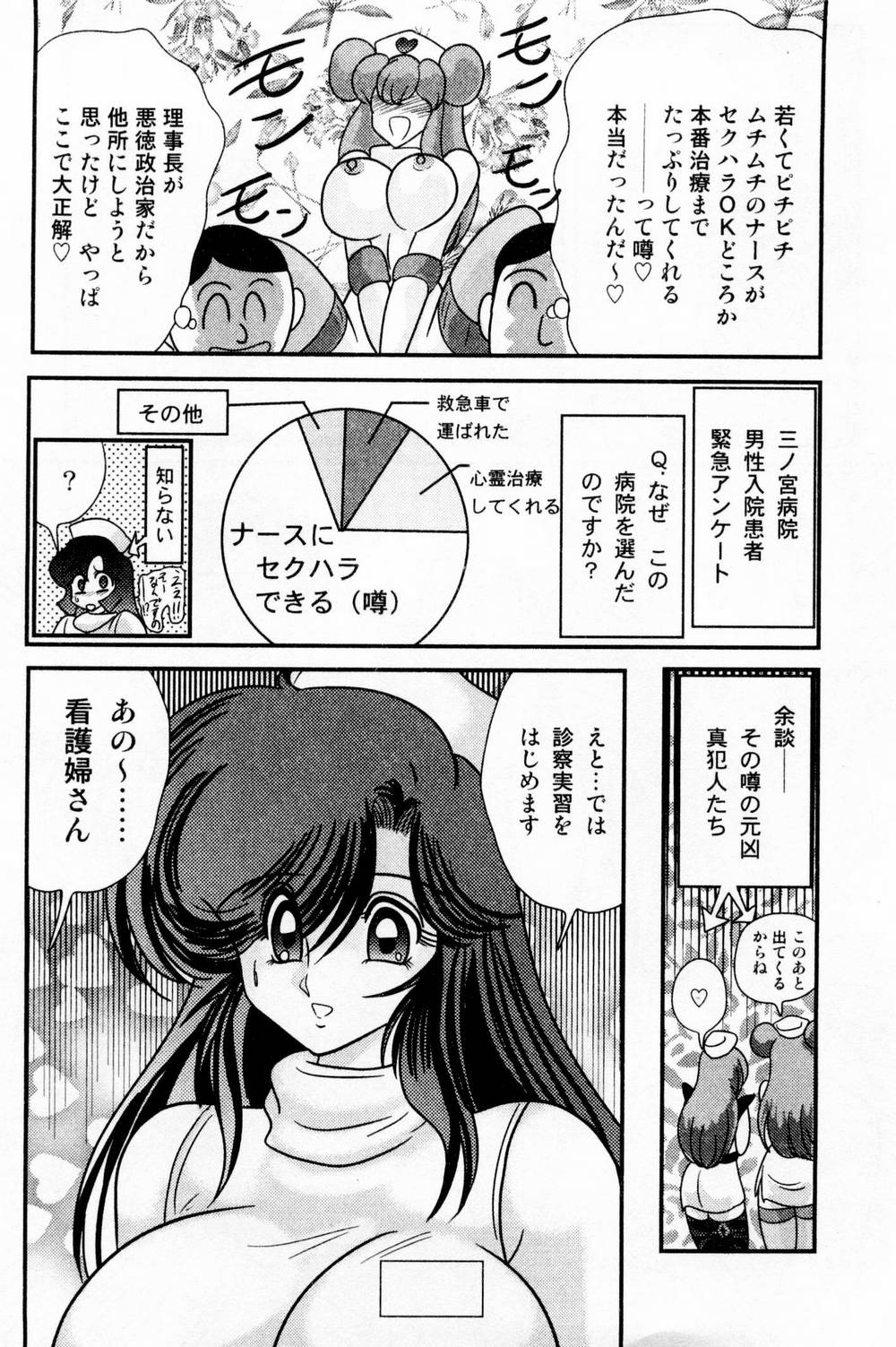 [Kamitou Masaki] Seirei Tokusou Fairy Saber Shiroi Byoutou page 33 full