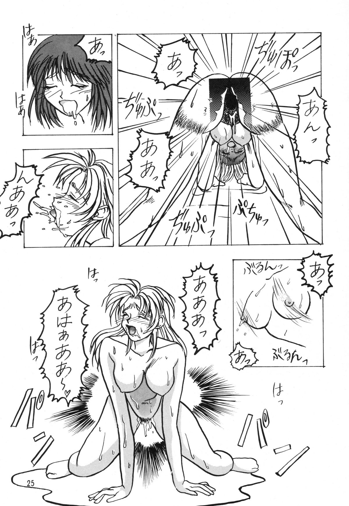 (C52) [Chokudoukan (Hormone Koijirou, Marcy Dog)] Nonpoli de Iko~! (Various) page 26 full
