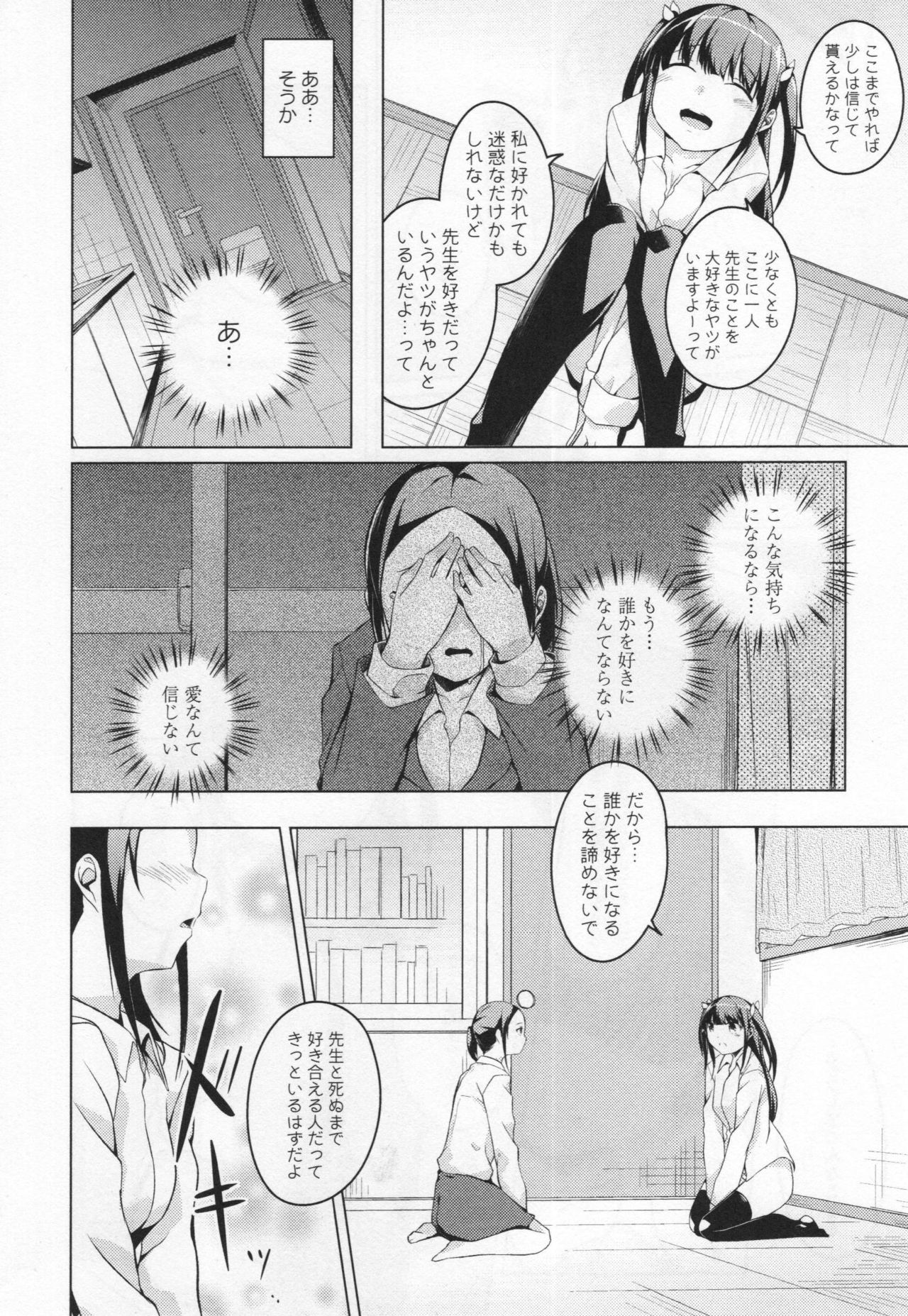 [Anthology] L -Ladies & Girls Love- 05 page 29 full