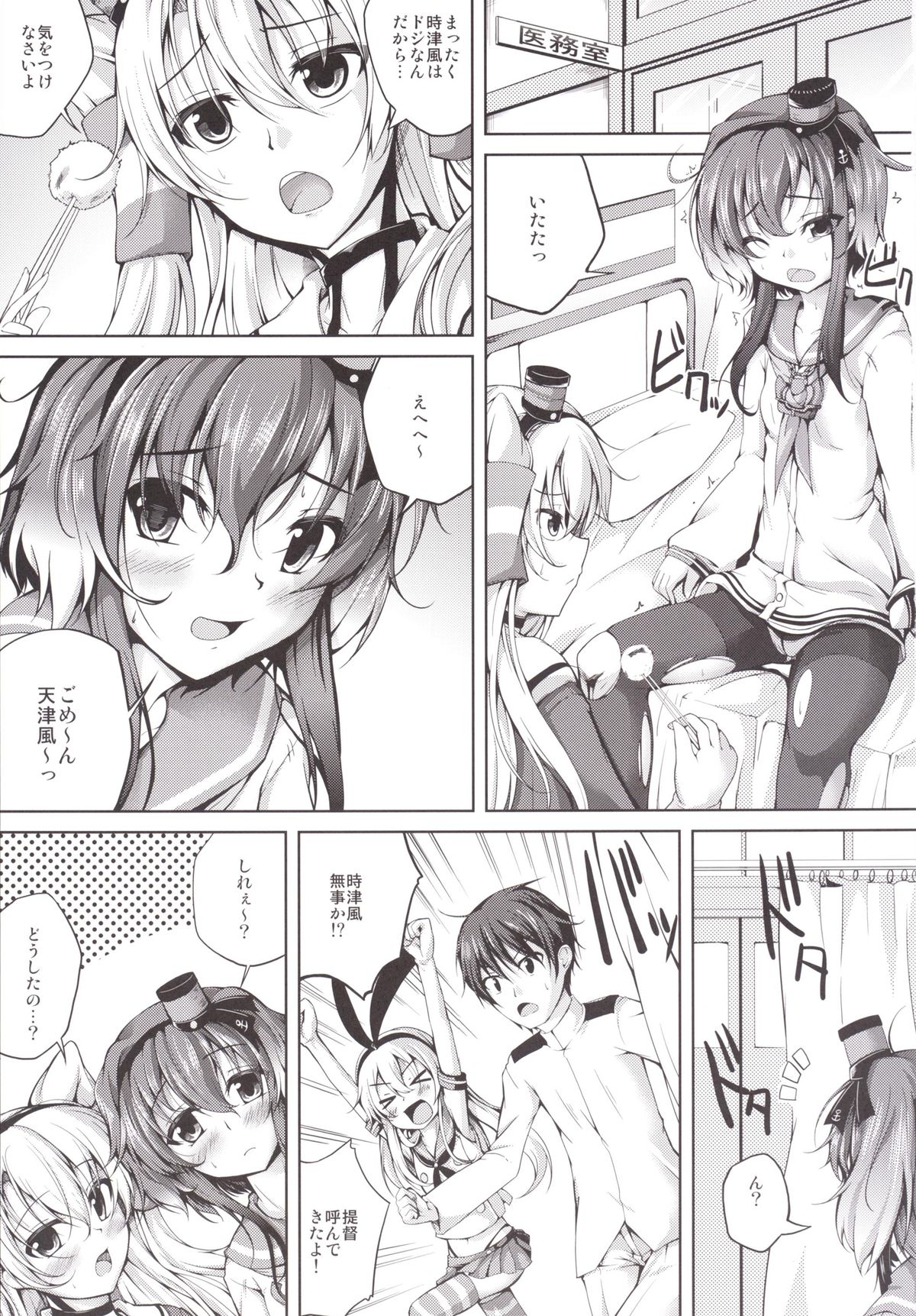 [Ajisaihuumitei (Maineko Ruru)] Koiiro Moyou 9 (Kantai Collection -KanColle-) [Digital] page 2 full