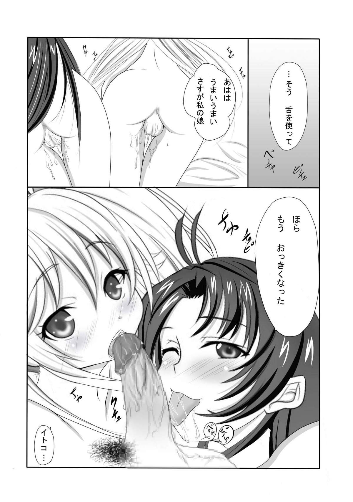 (ComiComi15) [Nekoya (Kuon Kyoushirou)] Denpa na Kanojo to Jojo-san to Himitsu no Ichinichi (Denpa Onna to Seishun Otoko) page 19 full