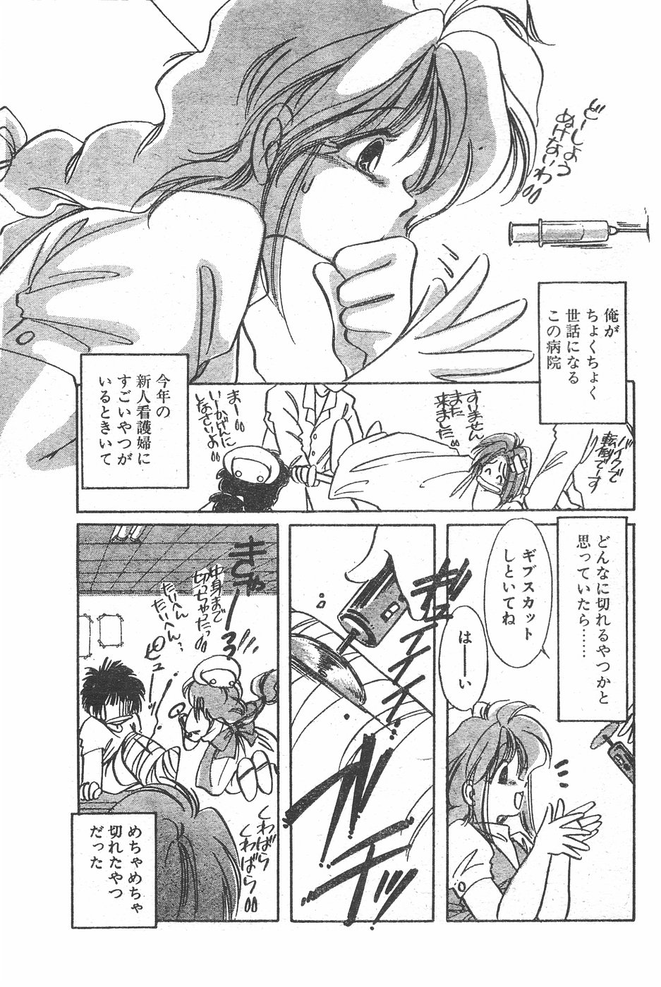 CANDY TIME 1995-10 page 47 full