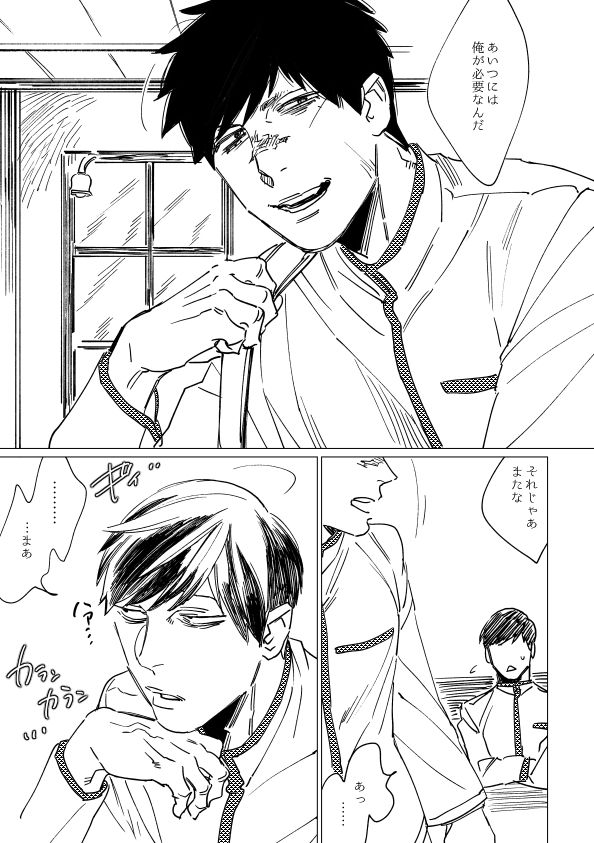 [MORBID+LOVERS (Maeba)] Kimi Koihi Kataru Koto Nakare (Osomatsu-san) [Digital] page 44 full