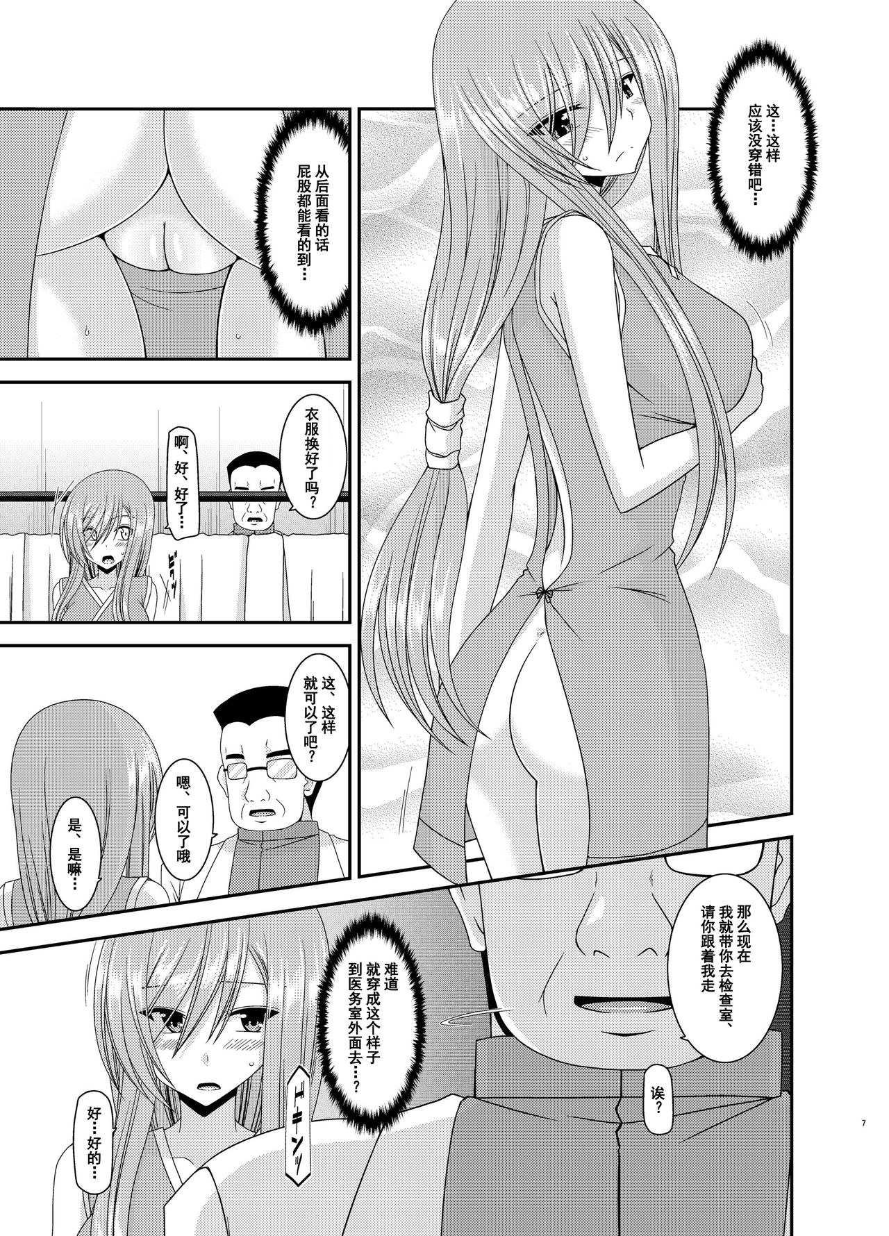 [valssu (Charu)] Melon ga Chou Shindou! R11 (Tales of the Abyss) [Chinese] [流星汉化] [Digital] page 6 full