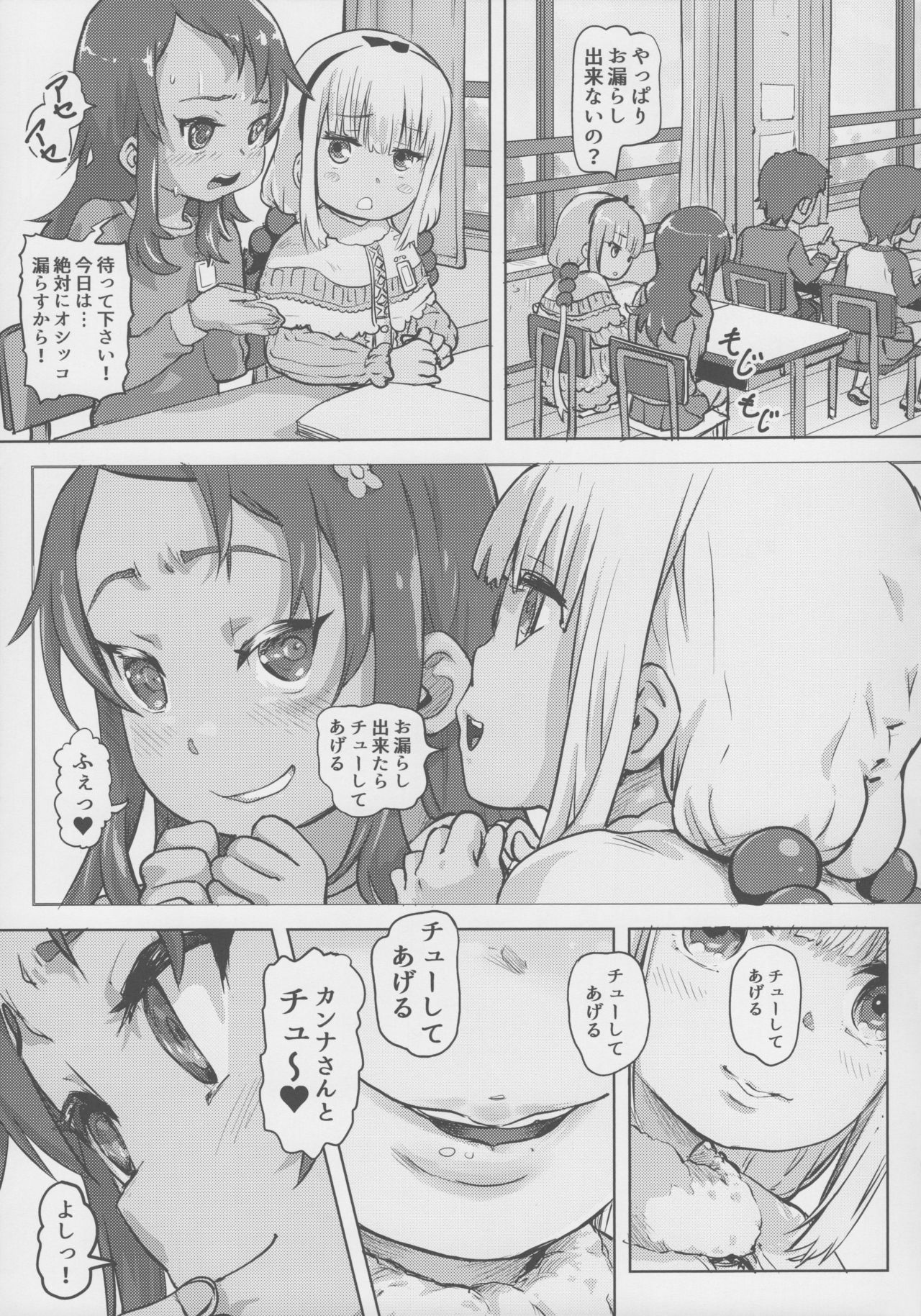 (SC2017 Summer) [Strawberry Milk Studio (Lunaluku)] Kanna Kamui no Meidorei (Kobayashi-san-chi no Maid Dragon) page 8 full