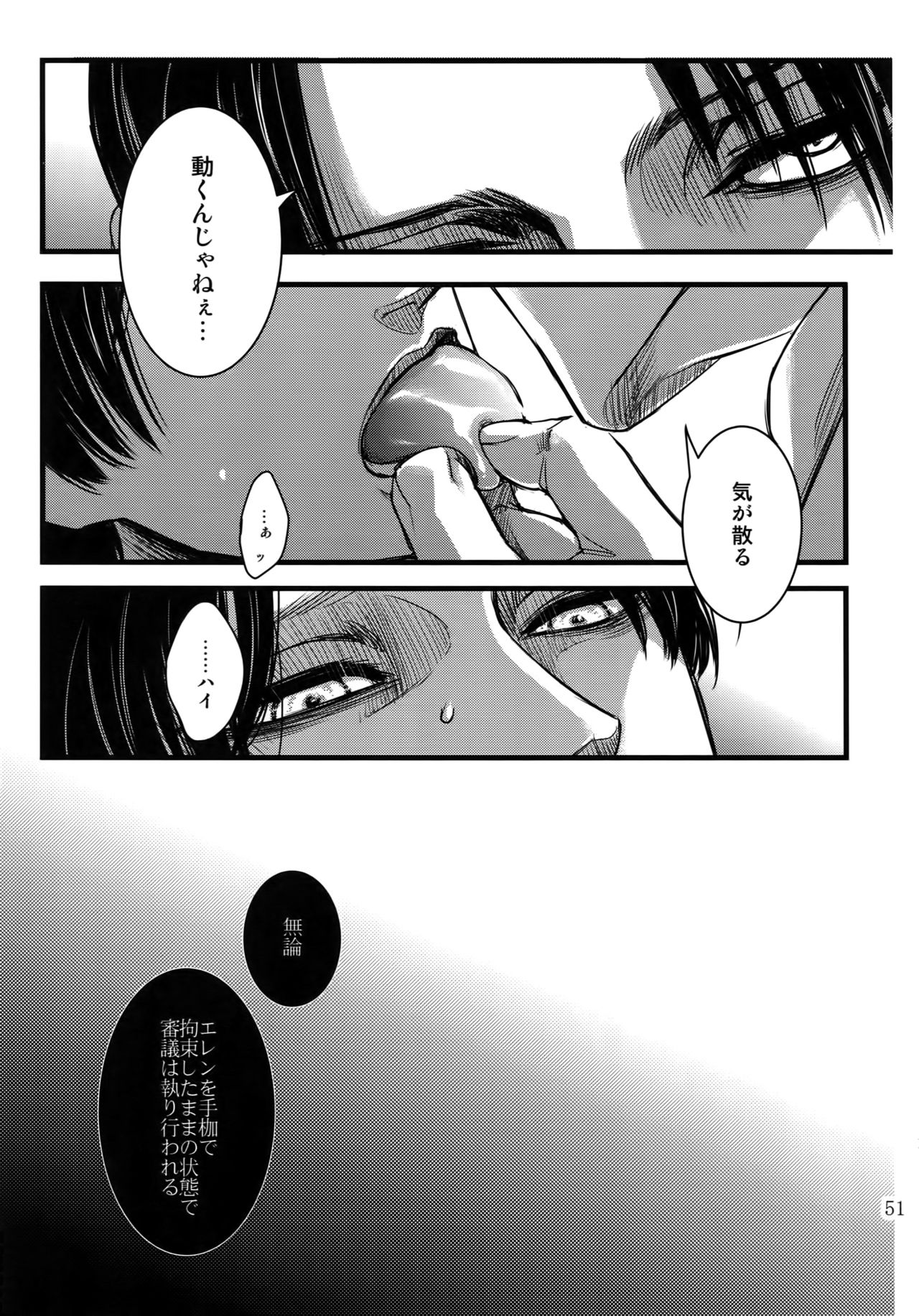 (SPARK9) [Qlapz (Valero)] EreLe Sairokushuu (Shingeki no Kyojin) page 50 full