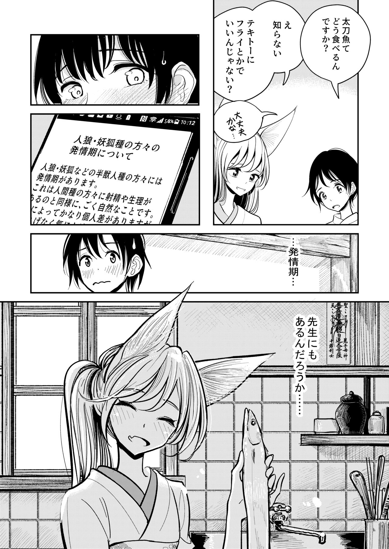 [Dhibi Shoten (Dhibi)] Hazuki-sensei no Hatsujouki [Digital] page 6 full