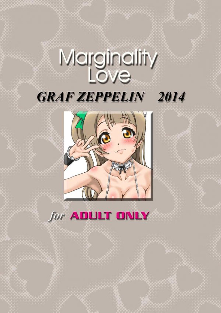 [Graf Zeppelin (Ta152)] Marginality Love (Love Live!) [Digital] page 21 full