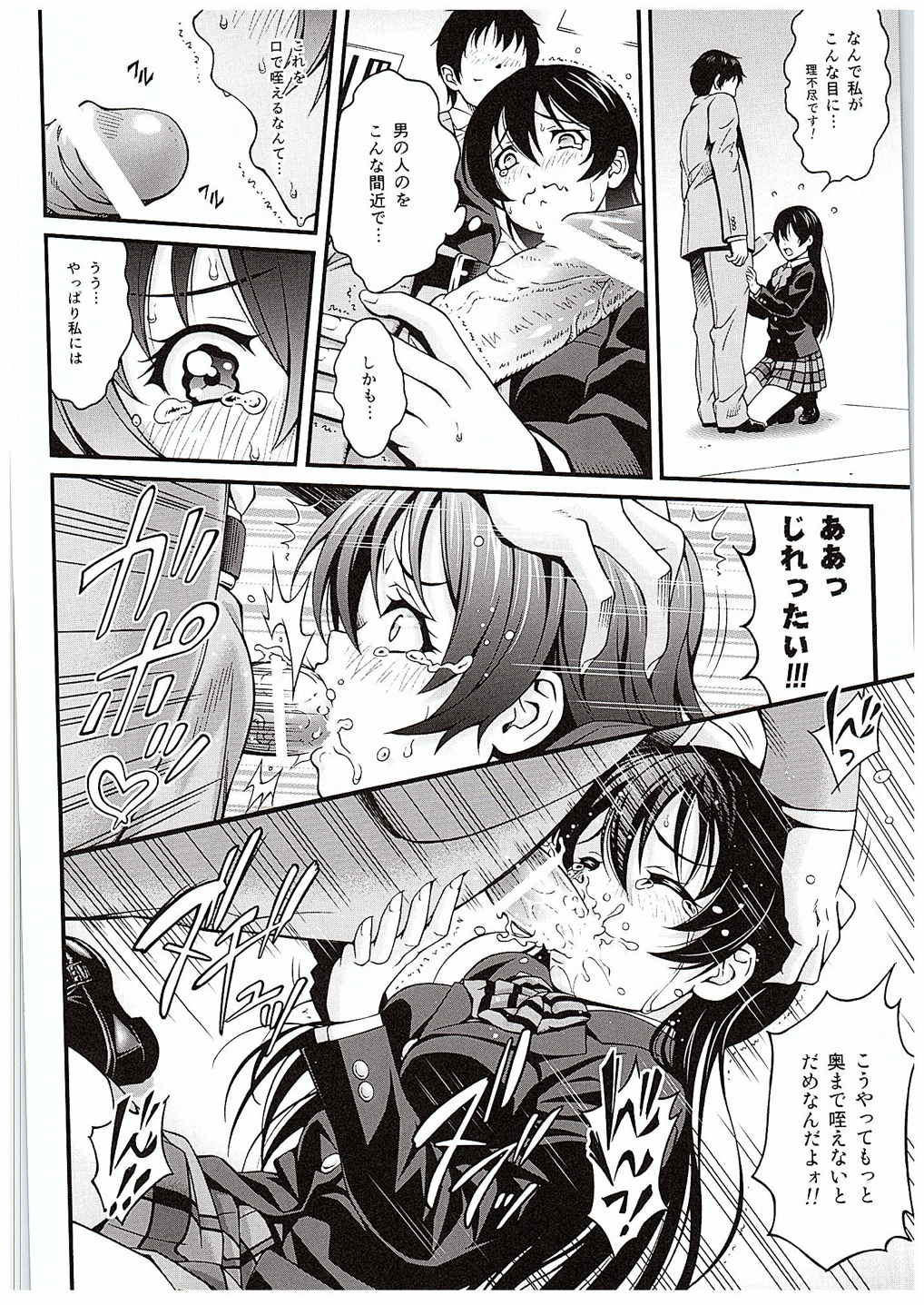 (C88) [PRETTY☆MAIDS (Itou Hiromine)] Umi-chan no Kutsujoku (Love Live!) page 11 full