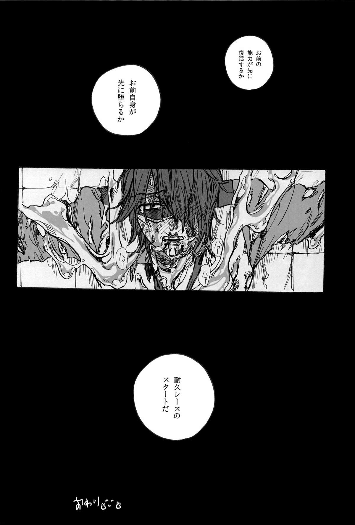 [UNKY (Unko Yoshida)] Wet and Messy (TIGER & BUNNY) page 68 full