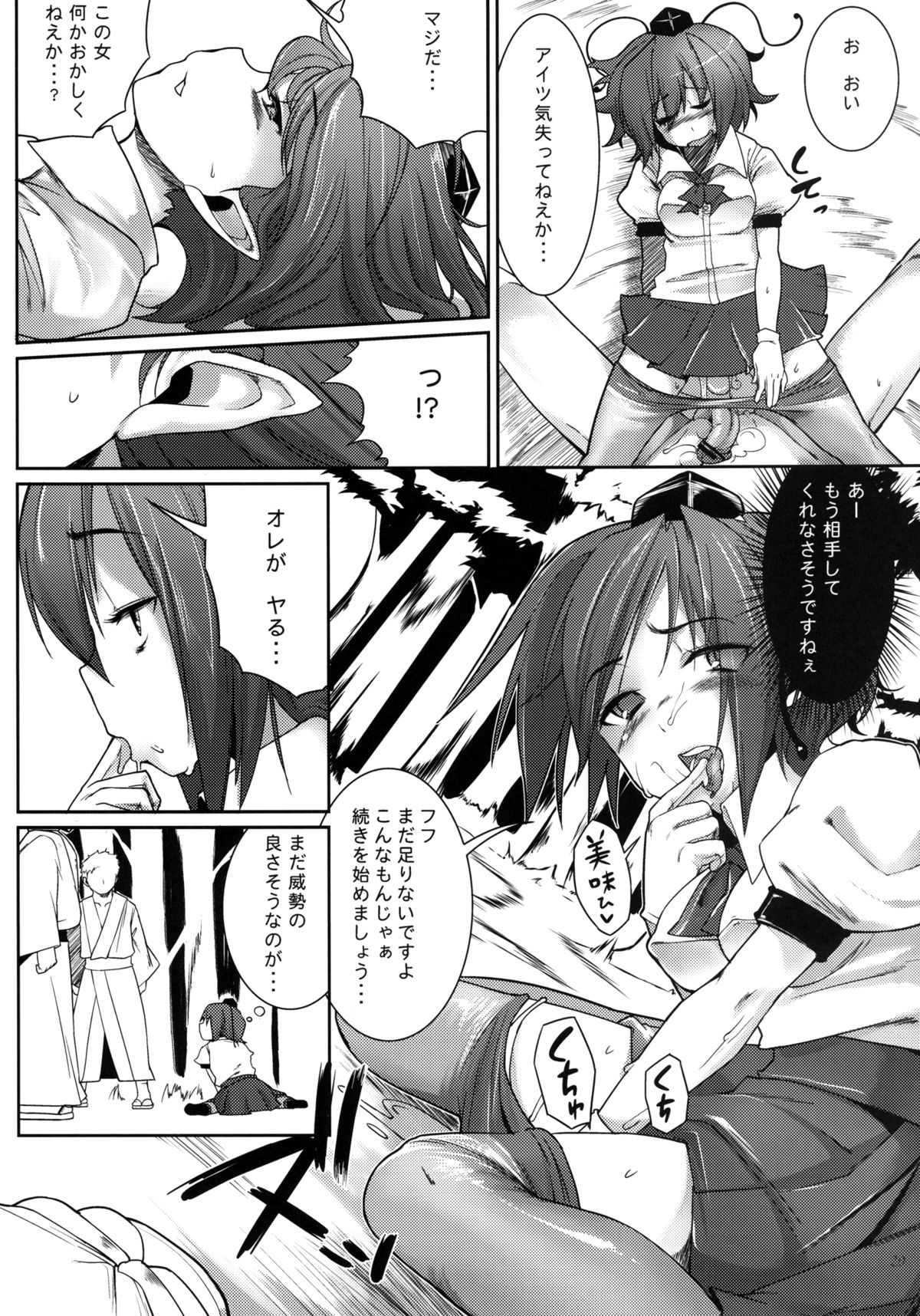 [Mochi-ya (Karochii)] Mochi-ya LOG Soushuuhen Vol. 1 (Touhou Project) [Digital] page 19 full