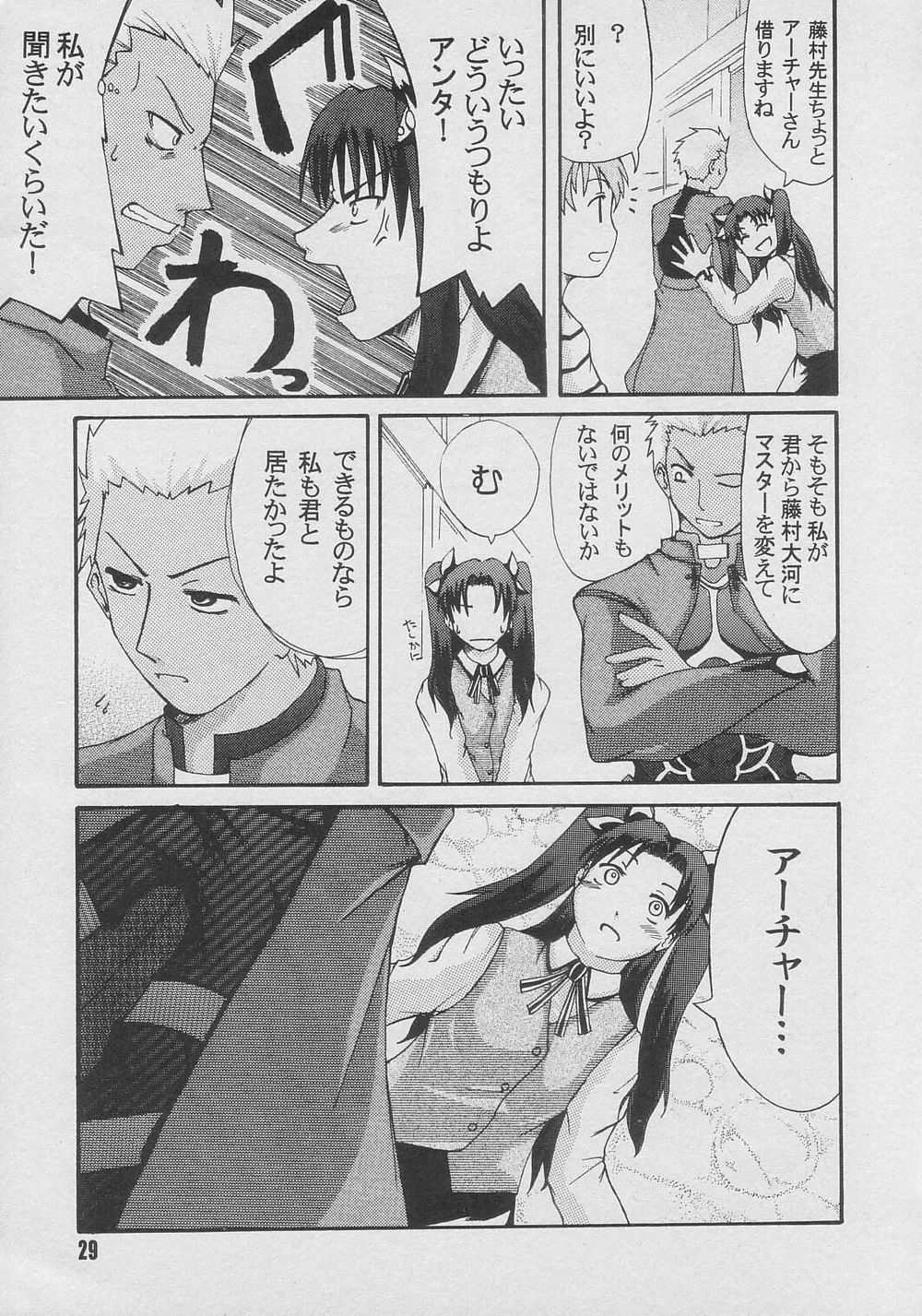 (C66) [Youtoujirushi (Arami Taito)] LOVE & CHAIN (Fate/stay night) page 29 full