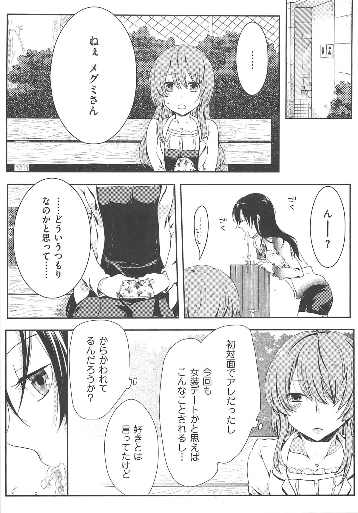 [Akai Yoru] Hatsujou Diary page 44 full