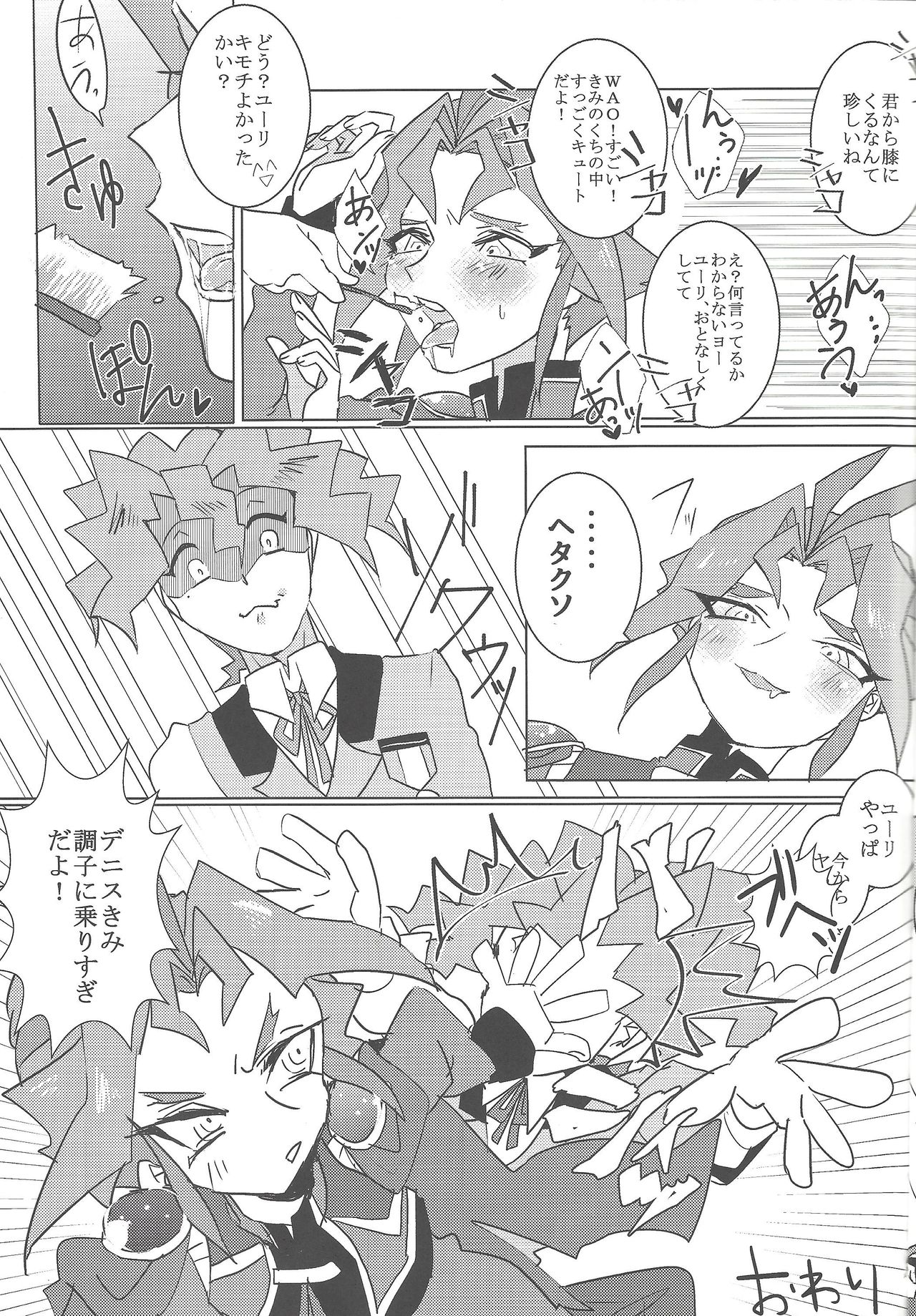 (Sennen Battle Phase 13) [Hamigaki Mint (Hamii)] Tada no Himatsubushi (Yu-Gi-Oh! ARC-V) page 24 full