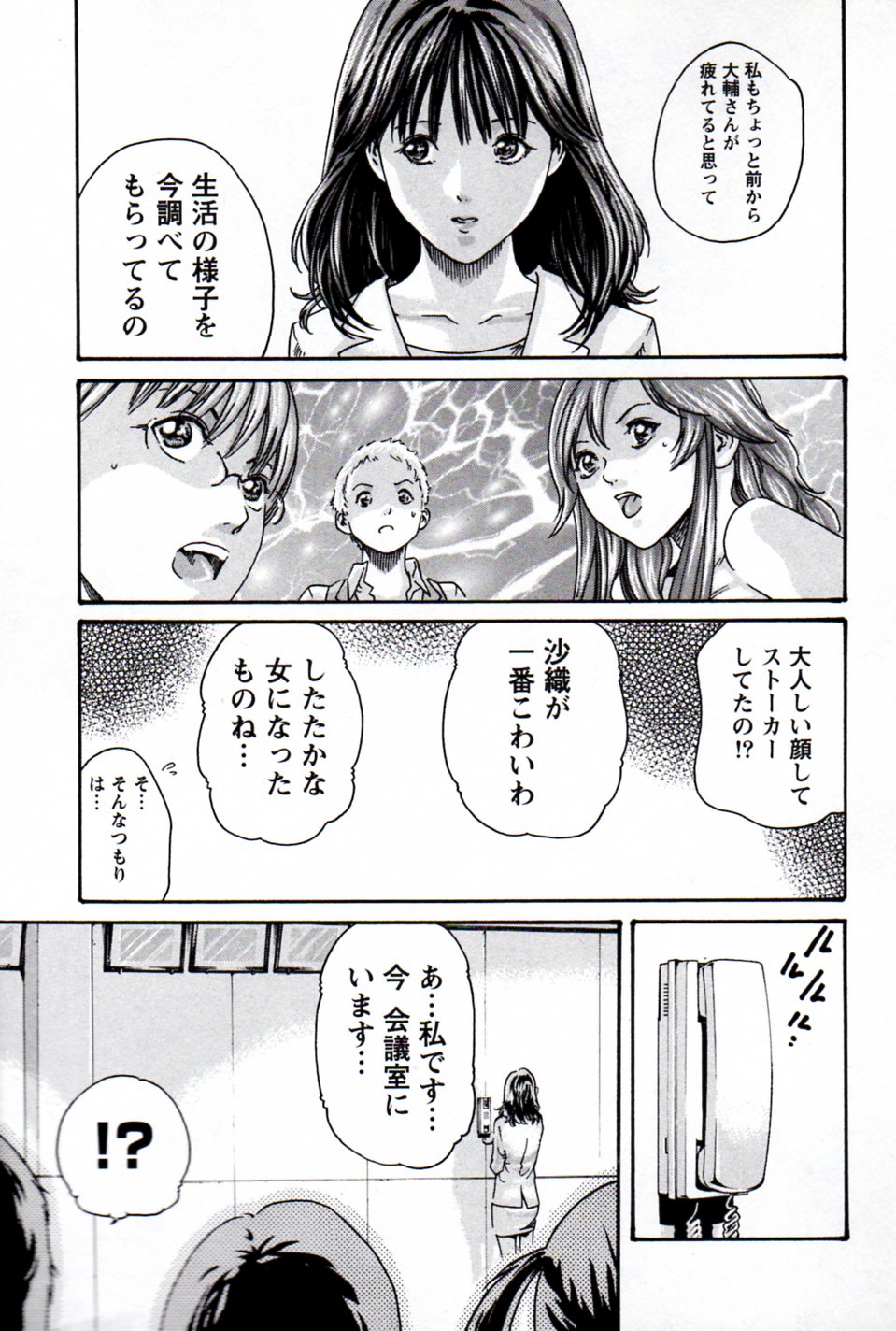 [Haruki] Hishoka Drop MIX (1) | Secretarial Section Drop MIX (1) page 83 full