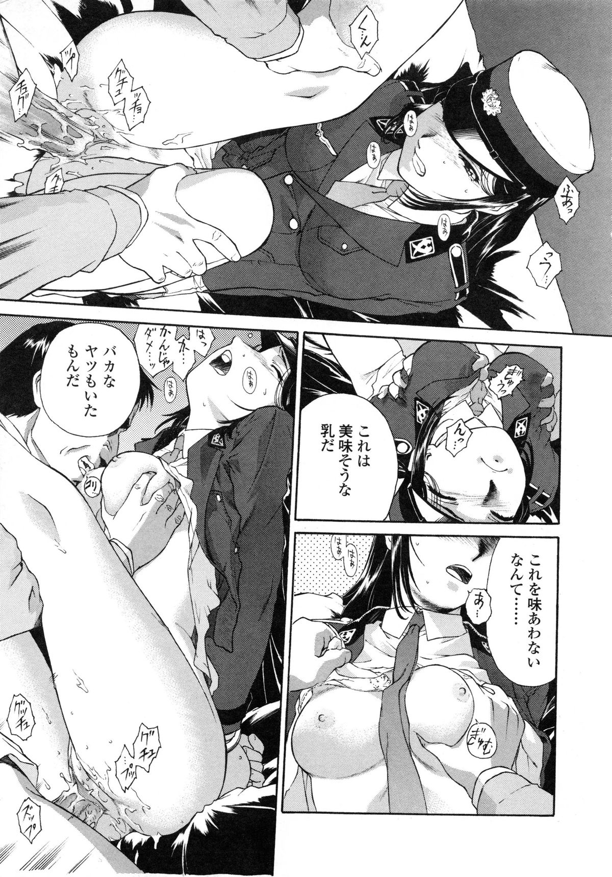 [Umashika] Mitsubachi no Sasayaki page 22 full
