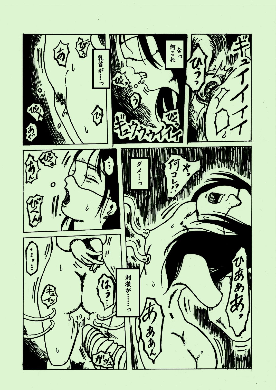 [kijin-ro] kikaikan 03 [Digital] page 21 full