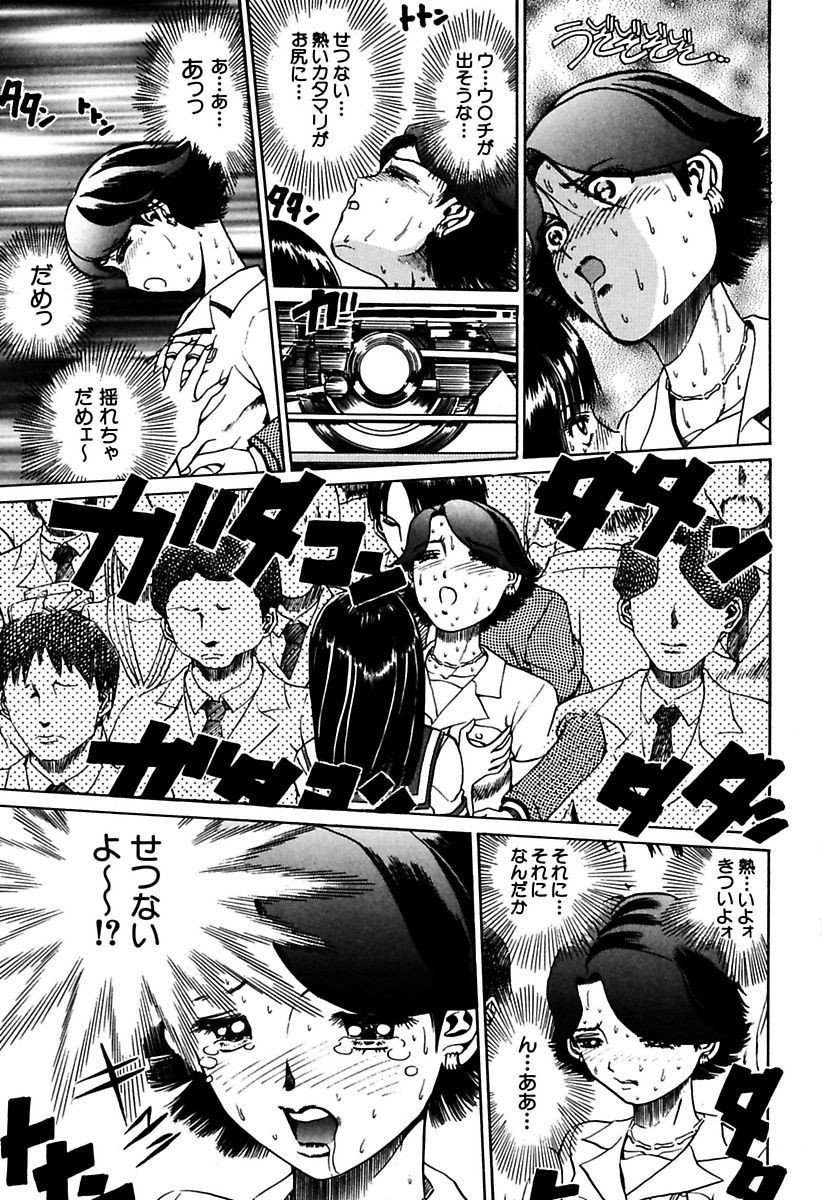 [Persona] Ryoujoku Shigan Gusho Nure Premium [Digital] page 21 full