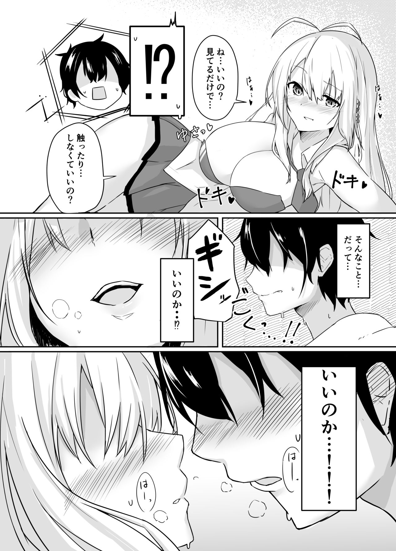 [Kagutsukitei (Usaotome)] TSURUMAKI SWEETYTIME ~Tsurumaki Maki to Sugosu Amai Jikan~ (VOICEROID) [Digital] page 7 full