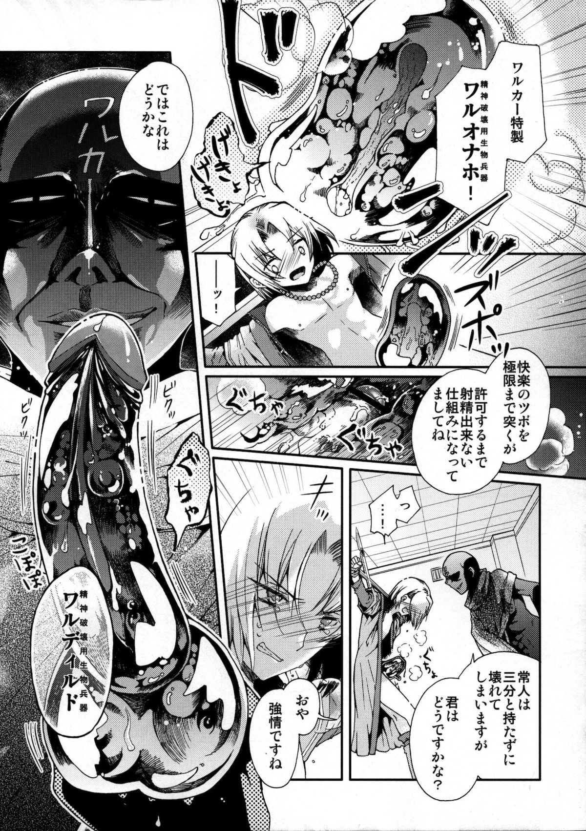 (Shotaket & Shota Scratch ω) [Cannabis, Sakusaku Kangen Noushuku (Matashita Kintama, Shimaji)] Nagasaki Goukan Festival (Kyuushu Sentai Danjija) page 6 full