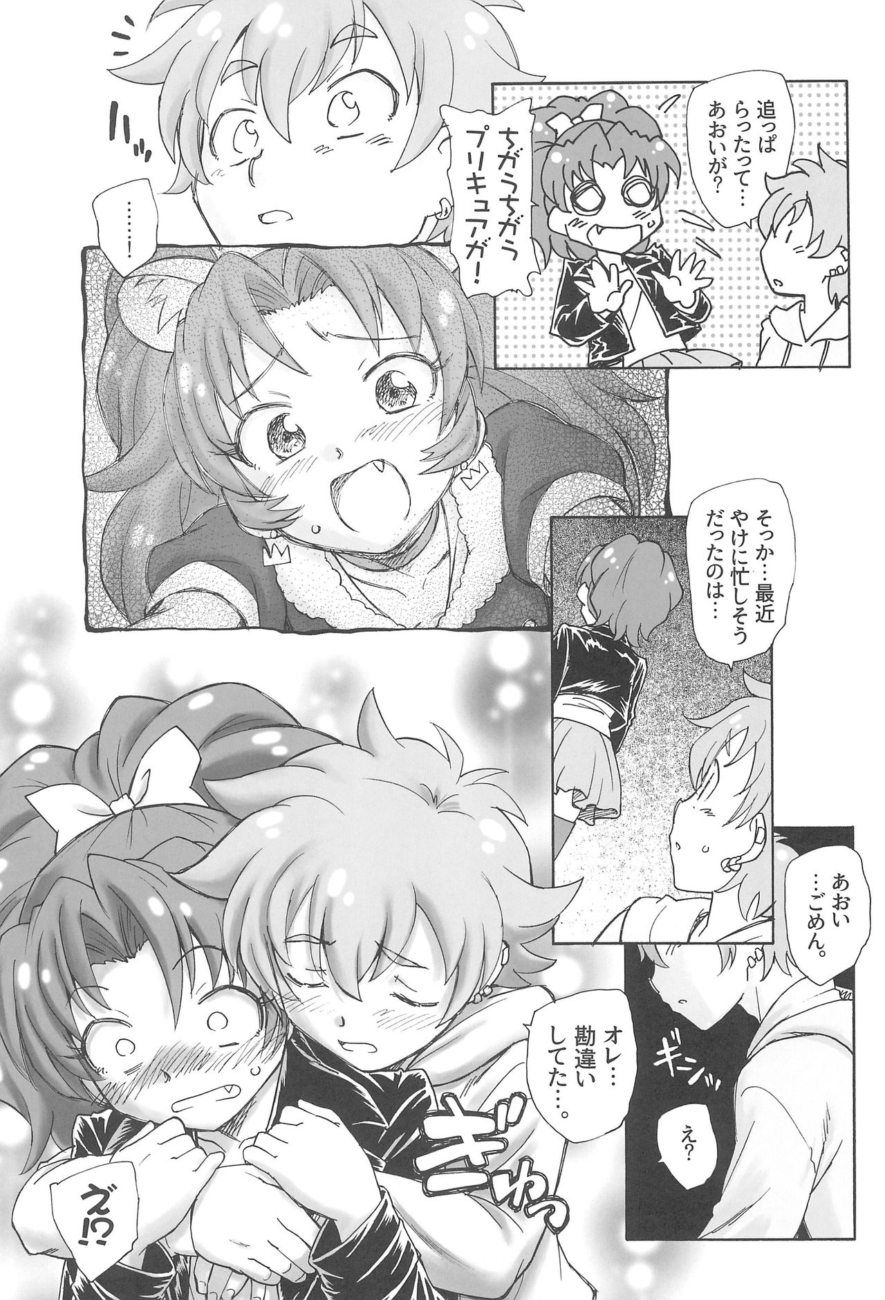 (C92) [Kuroshikatei (Unno Hotaru)] Jiyuu to Jounetsu (Kirakira☆Pretty Cure A la Mode) page 13 full