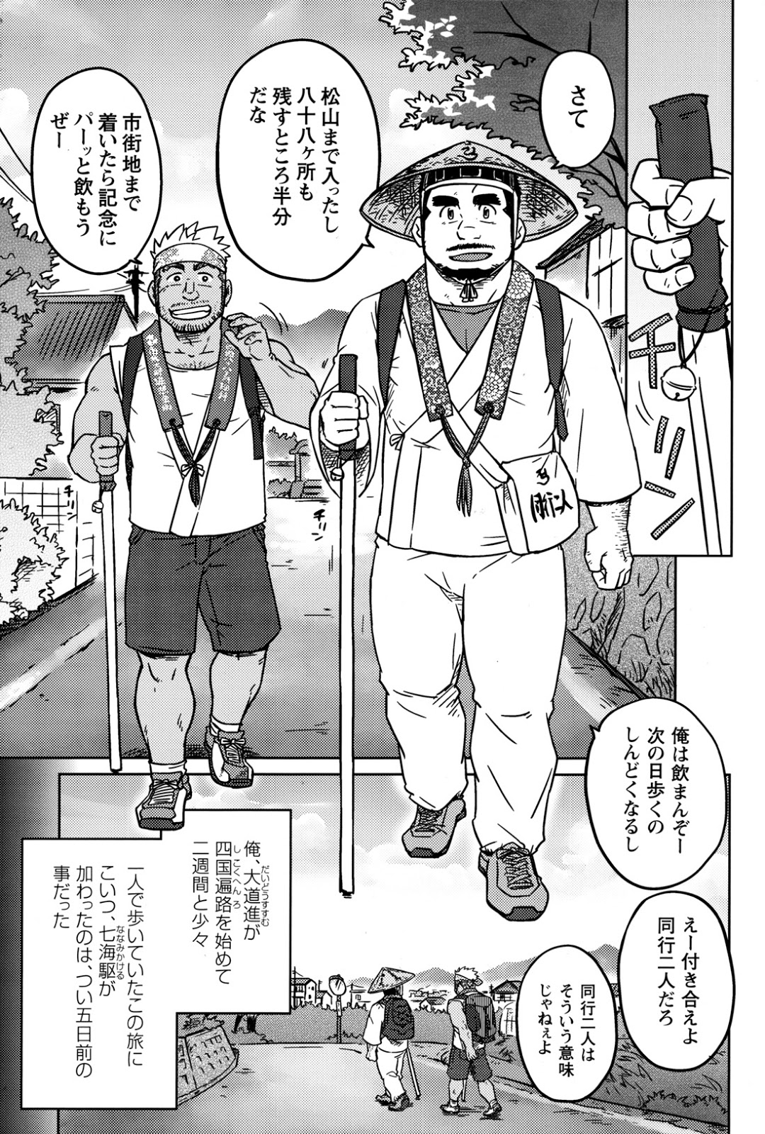 [SUVWAVE (SUV)] Two Peers (Comic G-men Gaho No.12) page 4 full